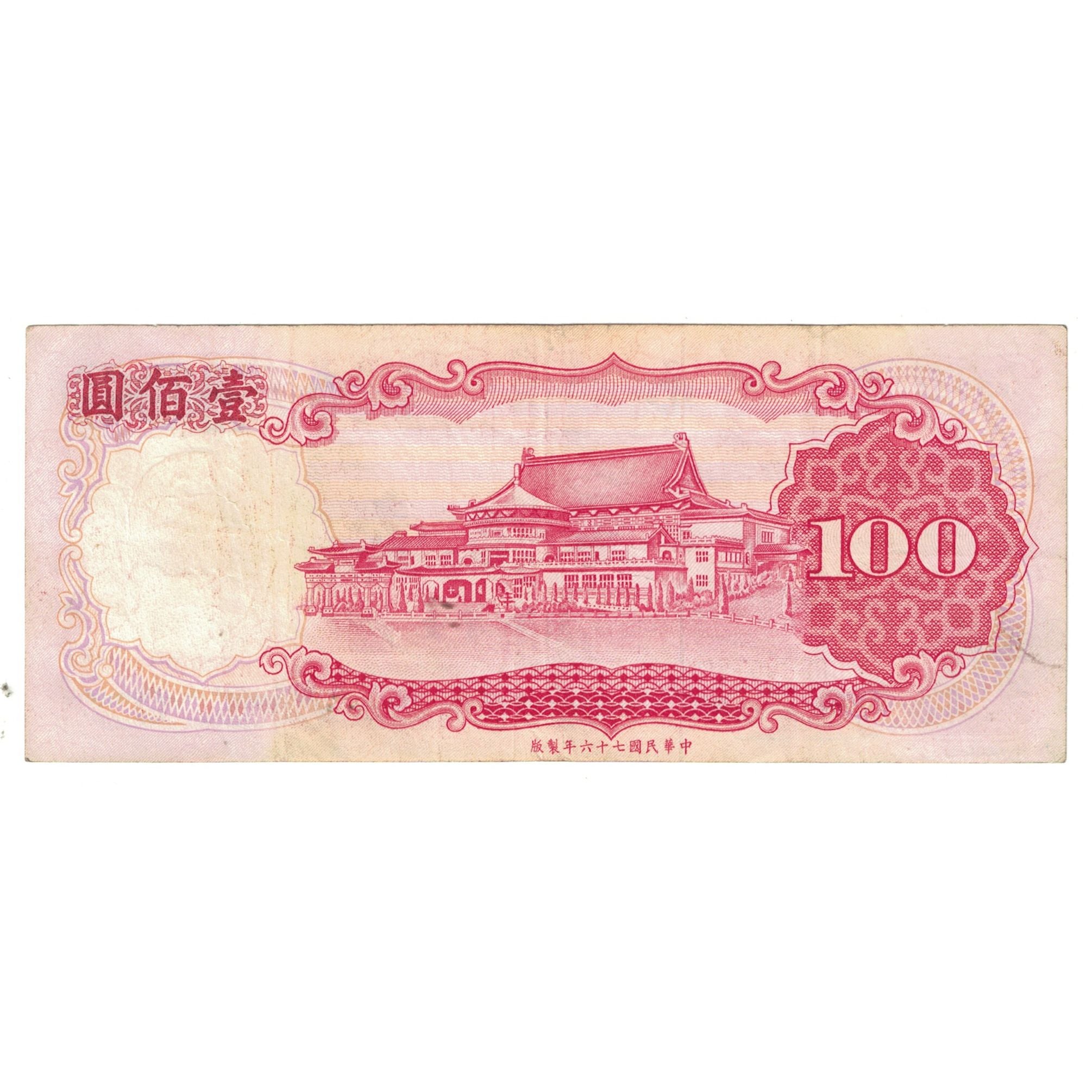 Banconote, Cina, 100 Yüan, KM:1989, MB