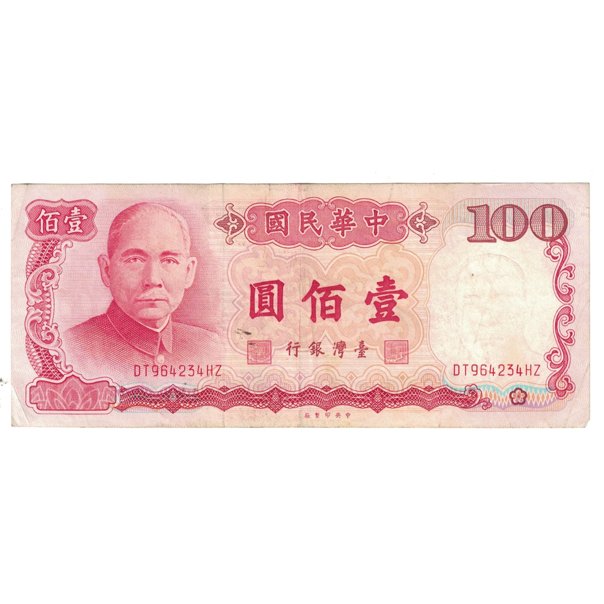 Banknote, China, 100 Yüan, KM:1989, EF(40-45)