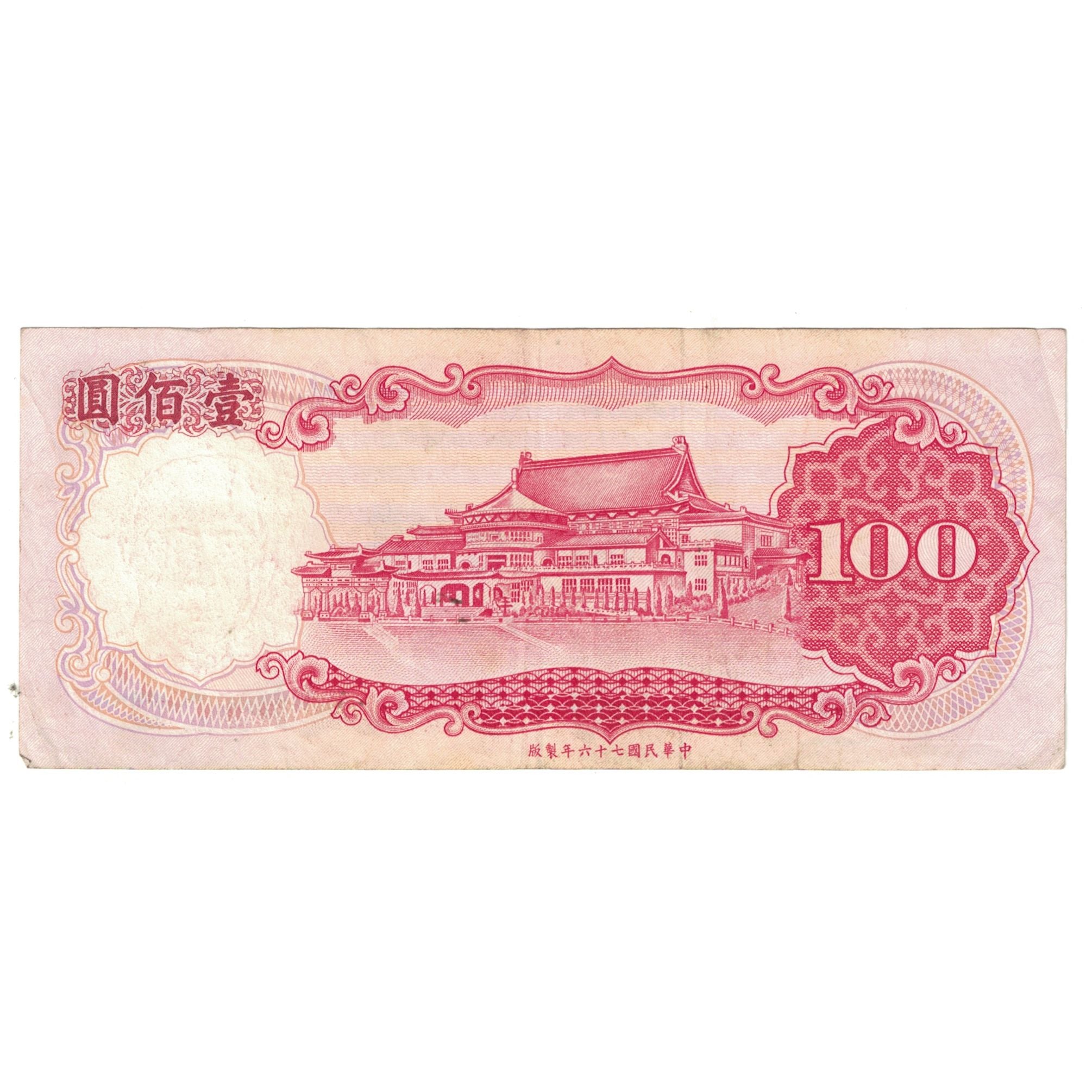 Banknote, China, 100 Yüan, KM:1989, EF(40-45)