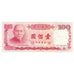 Banknote, China, 100 Yüan, KM:1989, EF(40-45)