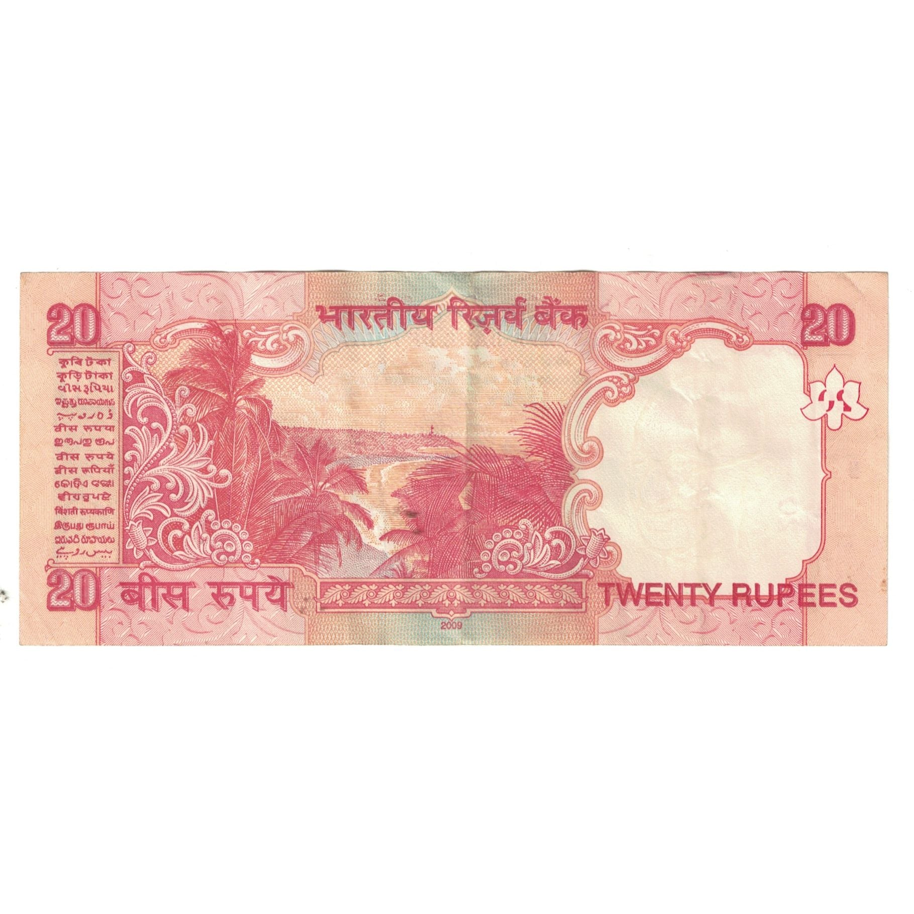 Banknote, India, 20 Rupees, 2006, 2006, KM:96a, AU(55-58)