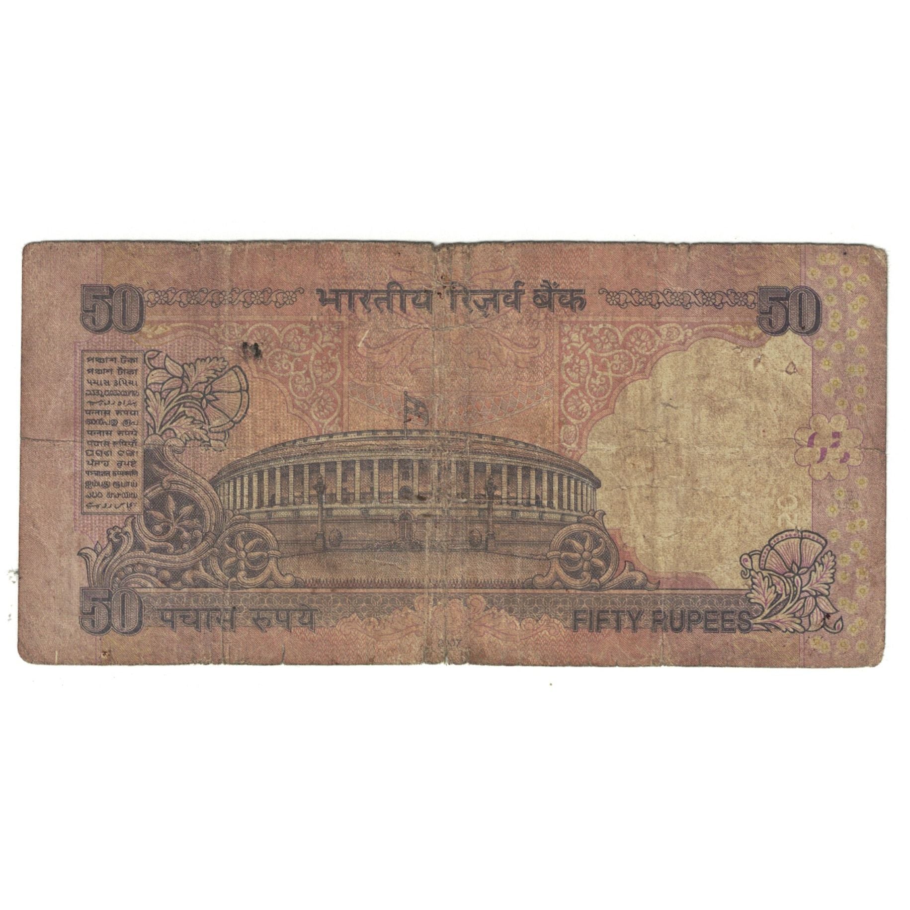 Banknote, India, 50 Rupees, KM:104d, UNC(65-70)