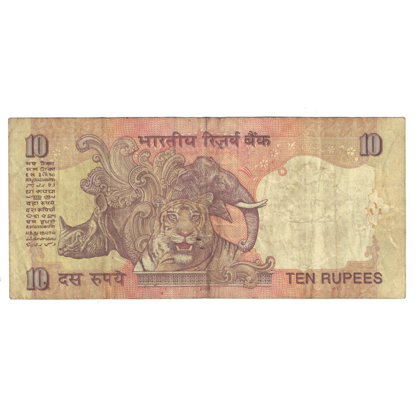 Banknot, India, 10 Rupees, KM:89c, VF(30-35)