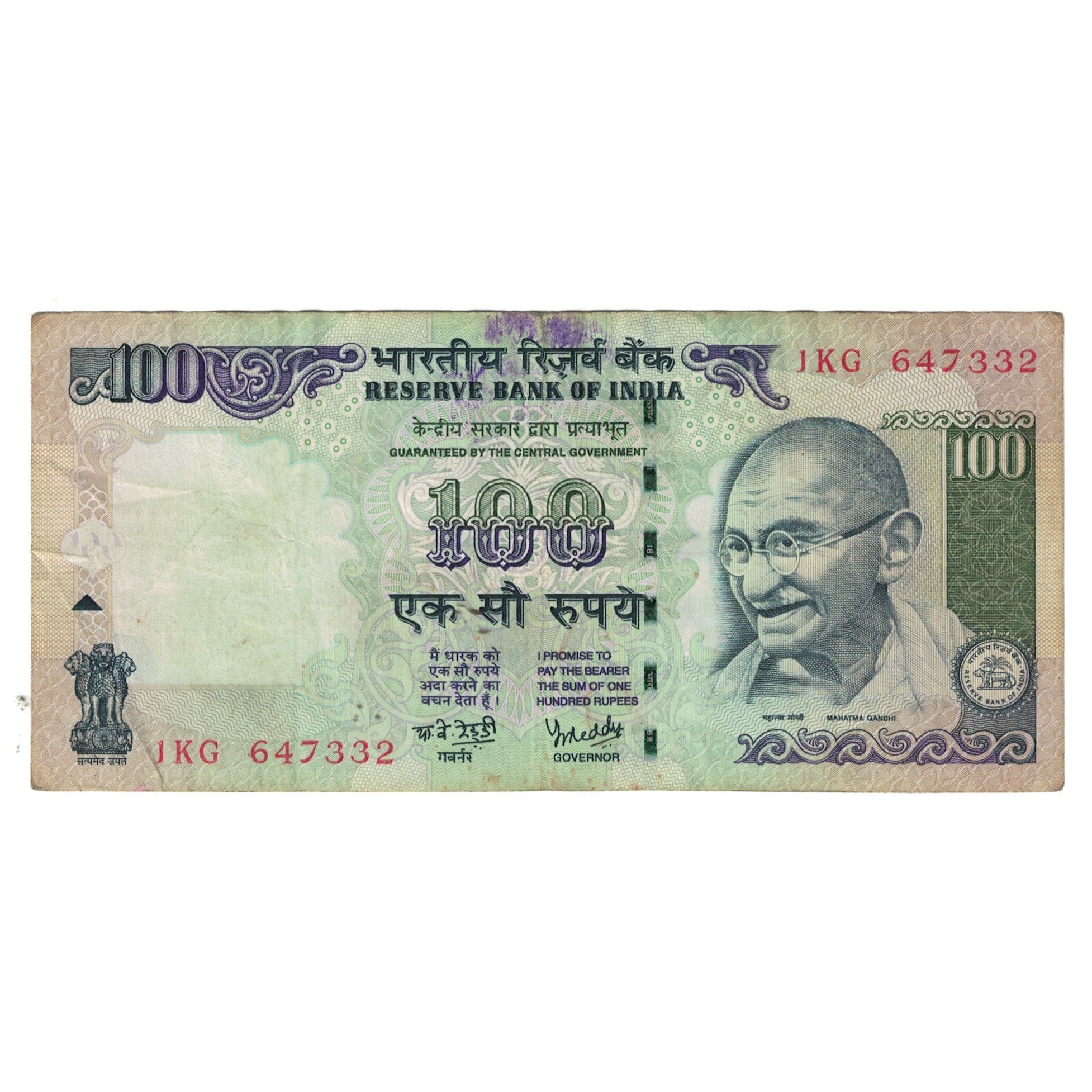 Biljet, India, 100 Rupees, 2006, KM:98c, TTB