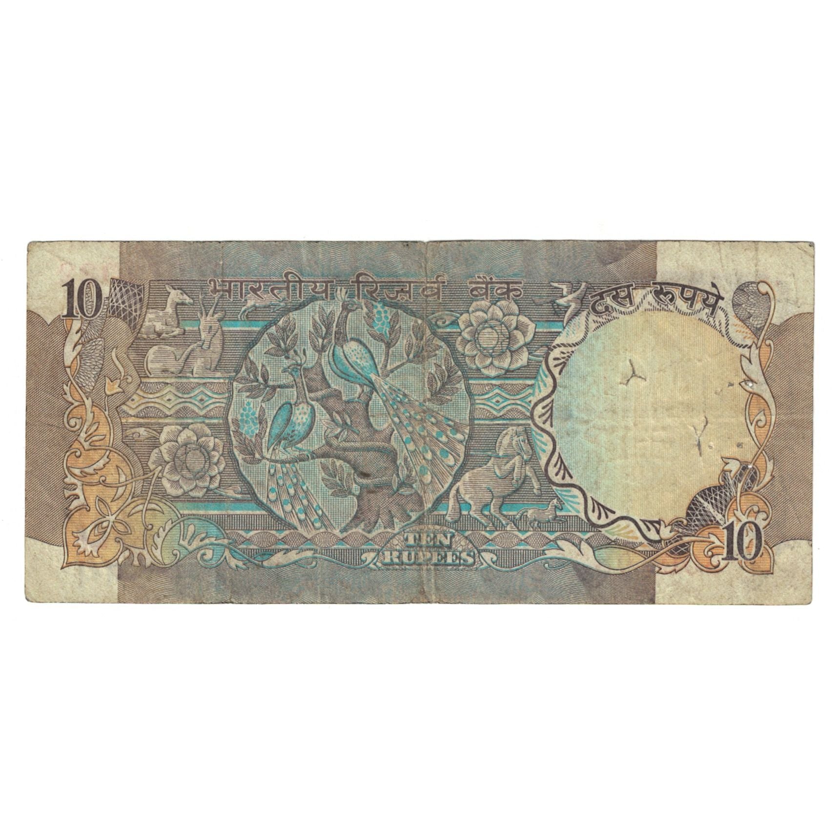 Banknote, India, 10 Rupees, KM:81g, EF(40-45)
