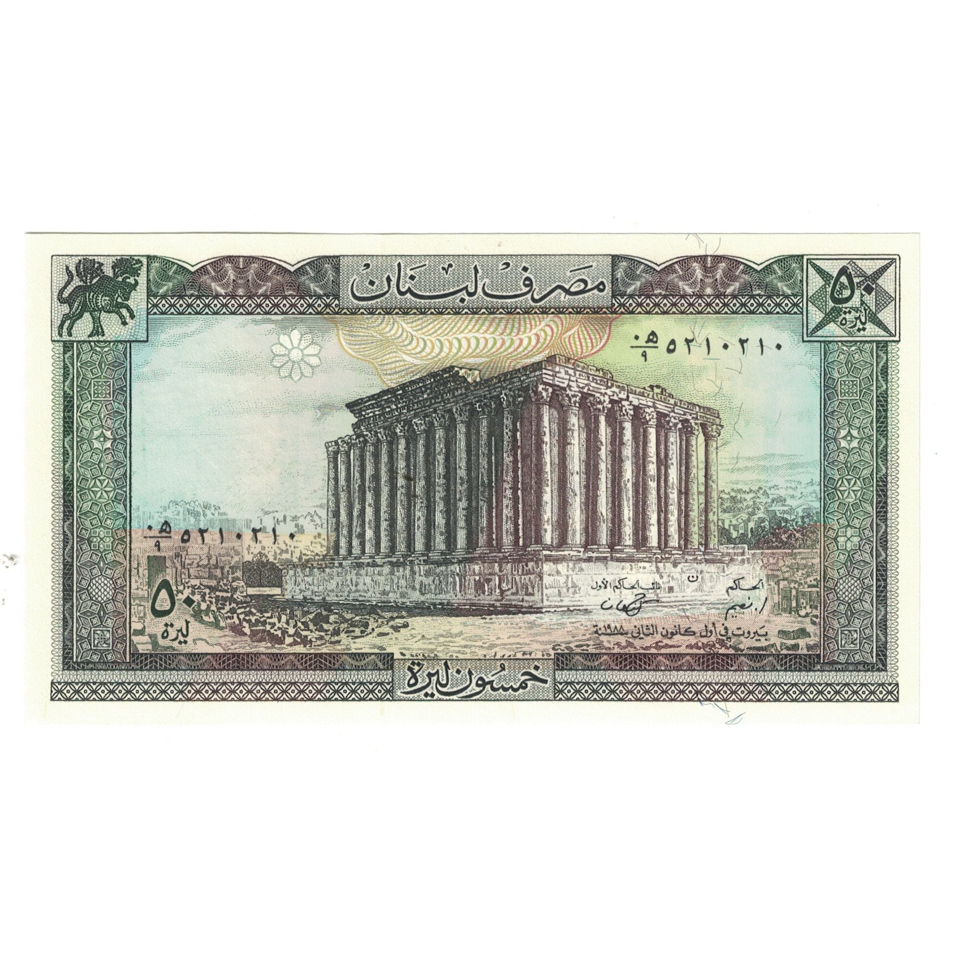Banknote, Lebanon, 50 Livres, KM:65d, UNC(65-70)