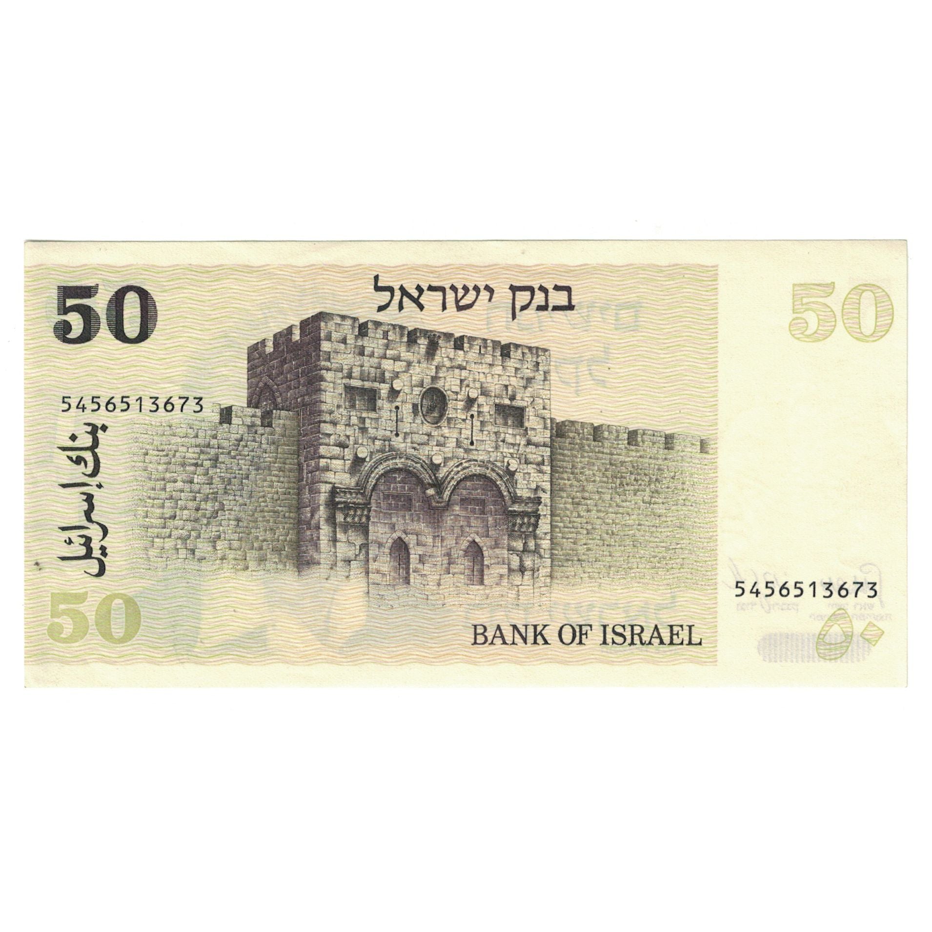 Nota, Israel, 50 Sheqalim, KM:46a, AU(55-58)
