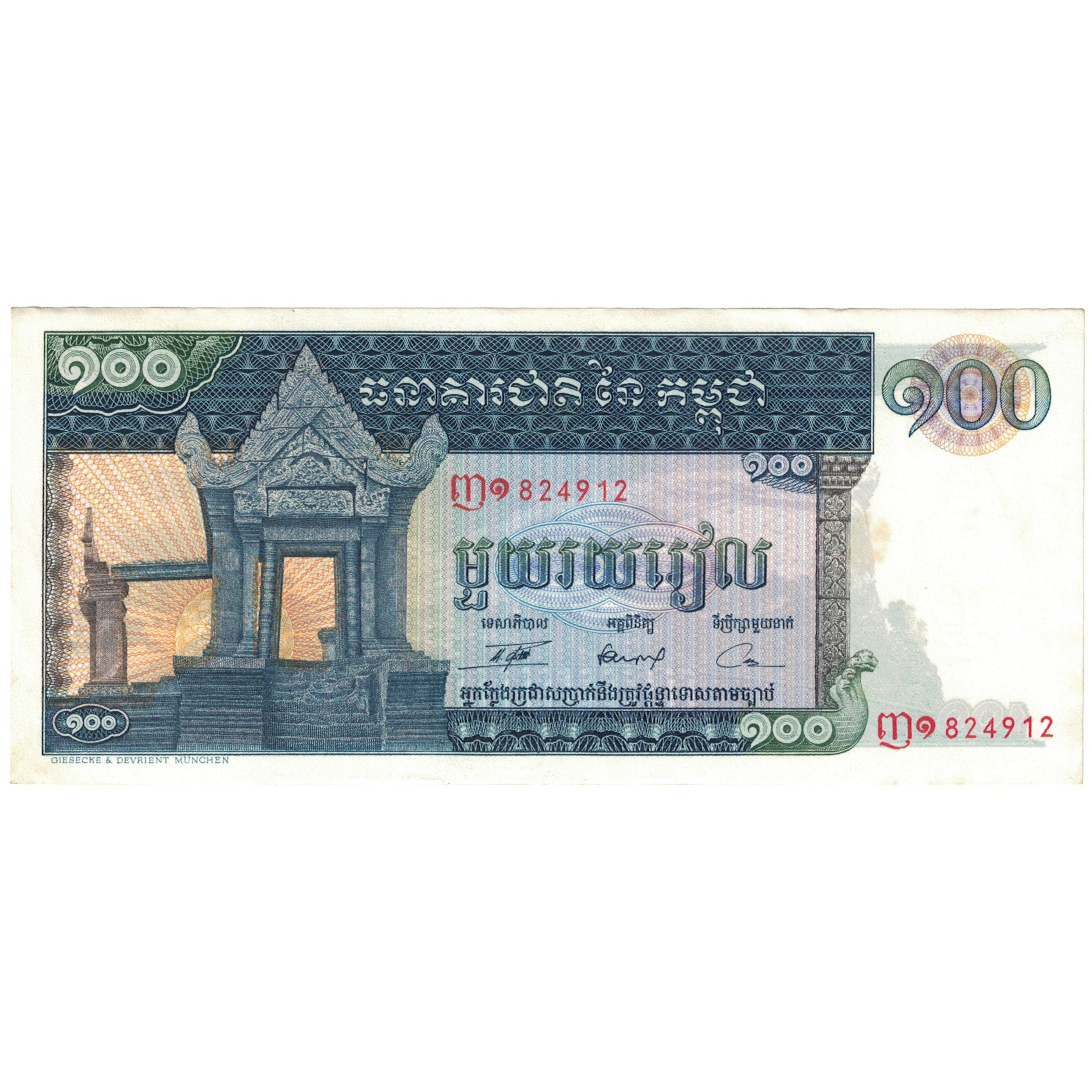 Banknote, Cambodia, 100 Riels, 1963-1972, Undated (1963-72), KM:12b, UNC(65-70)