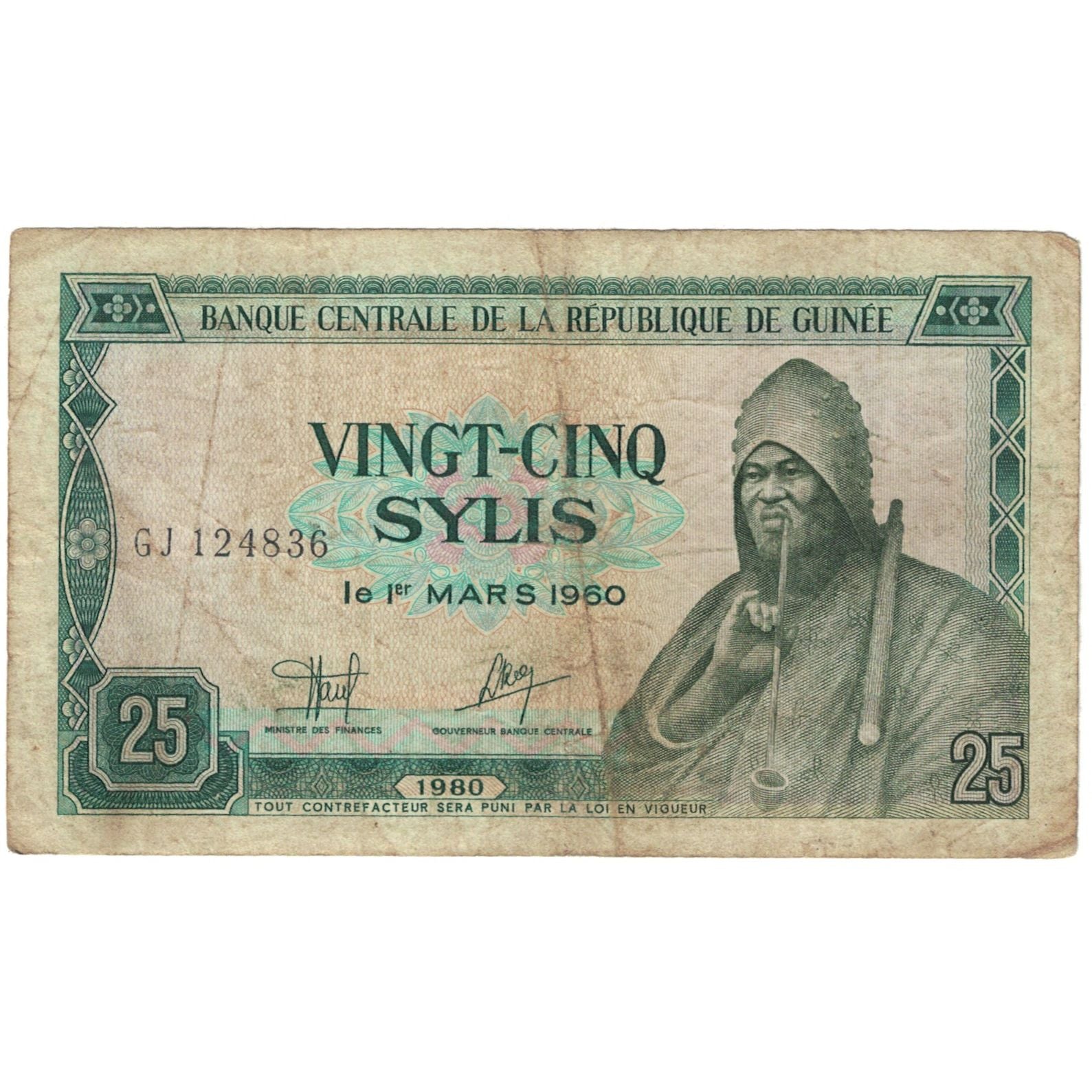 Banknote, Guinea, 25 Sylis, 1960, 1960-03-01, KM:17, VG(8-10)