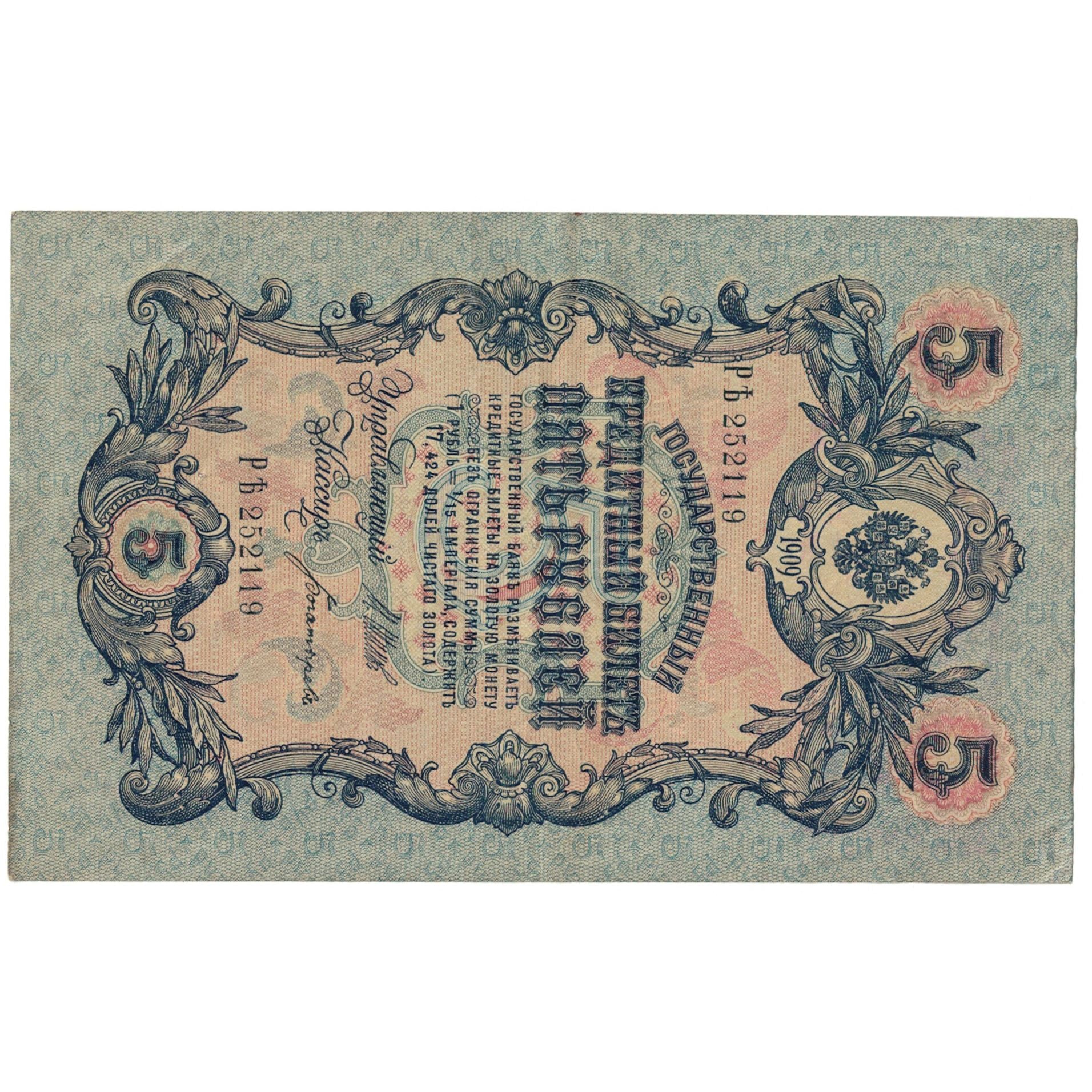 Billet, Russie, 5 Rubles, 1909, KM:10b, TTB