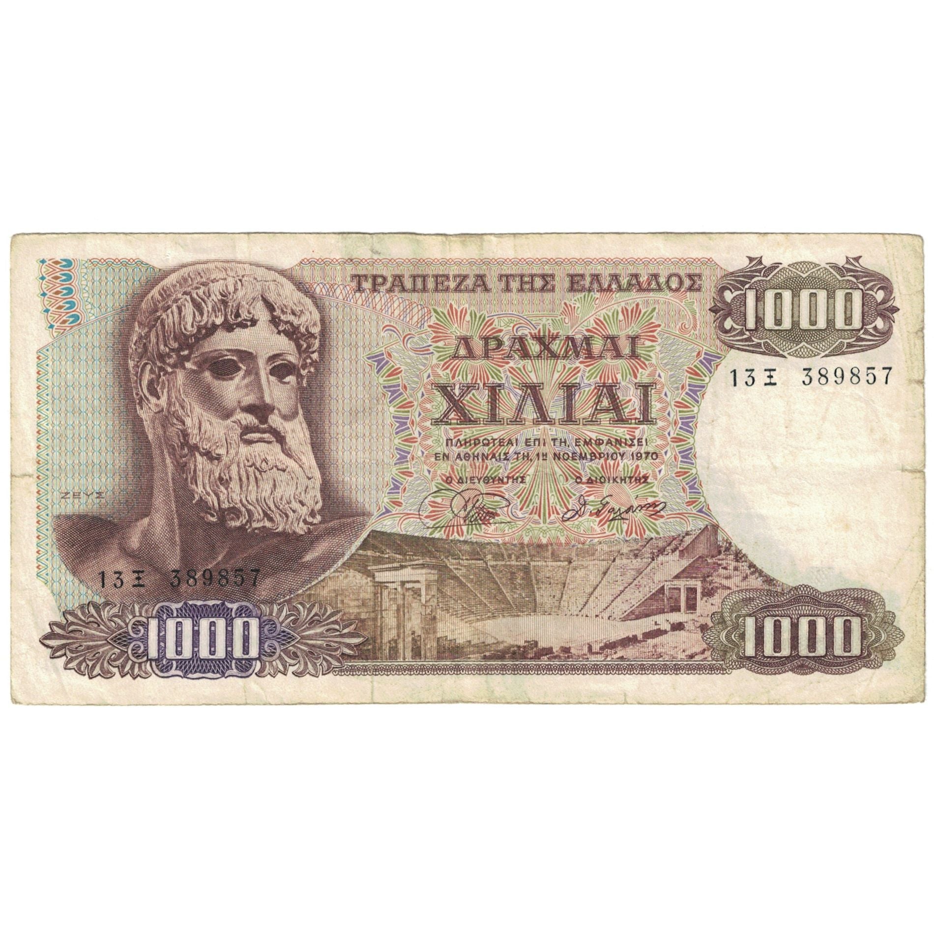 Banknote, Greece, 1000 Drachmai, 1970, 1970-11-01, KM:198a, VF(20-25)