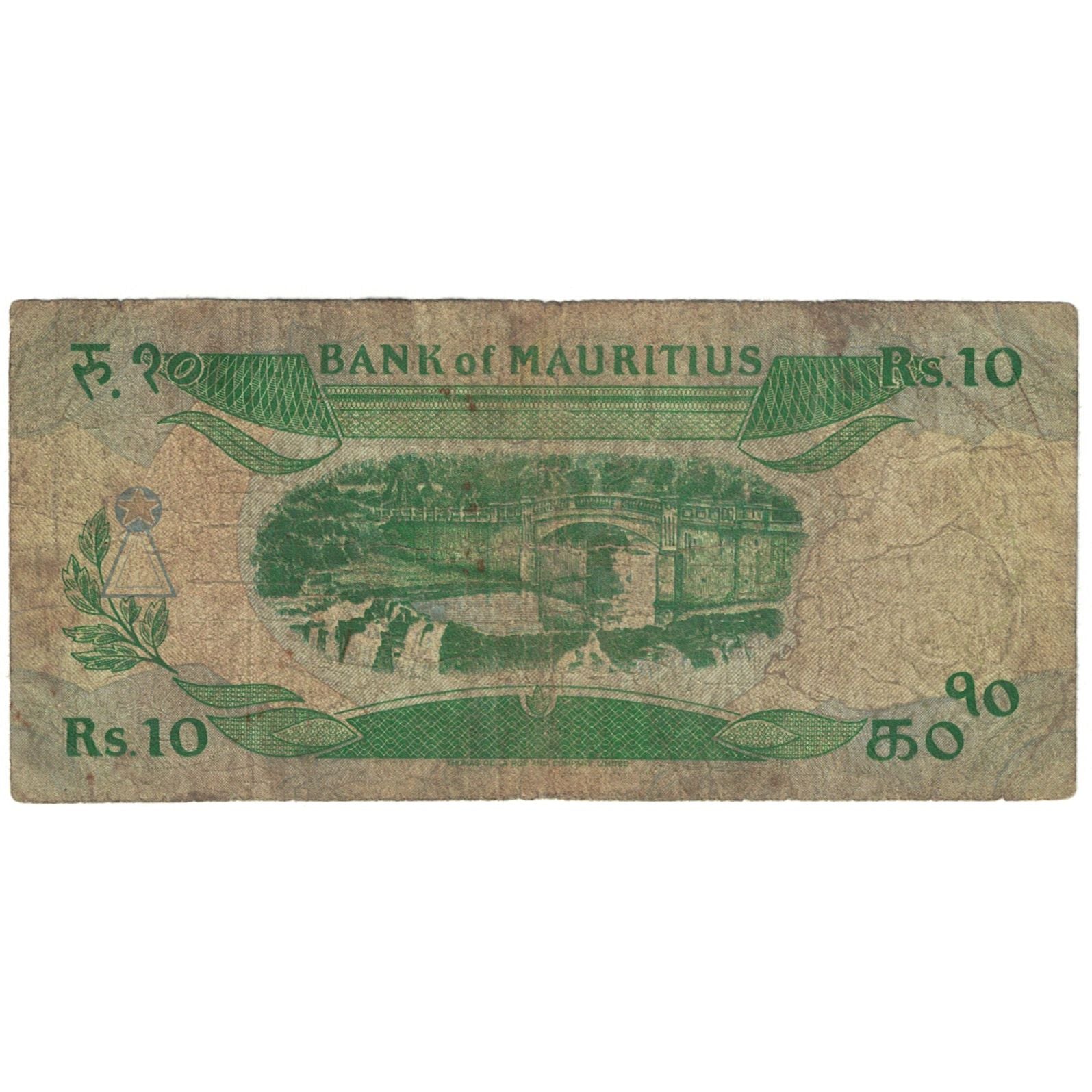 Banknote, Mauritius, 10 Rupees, 1985, KM:35b, VG(8-10)
