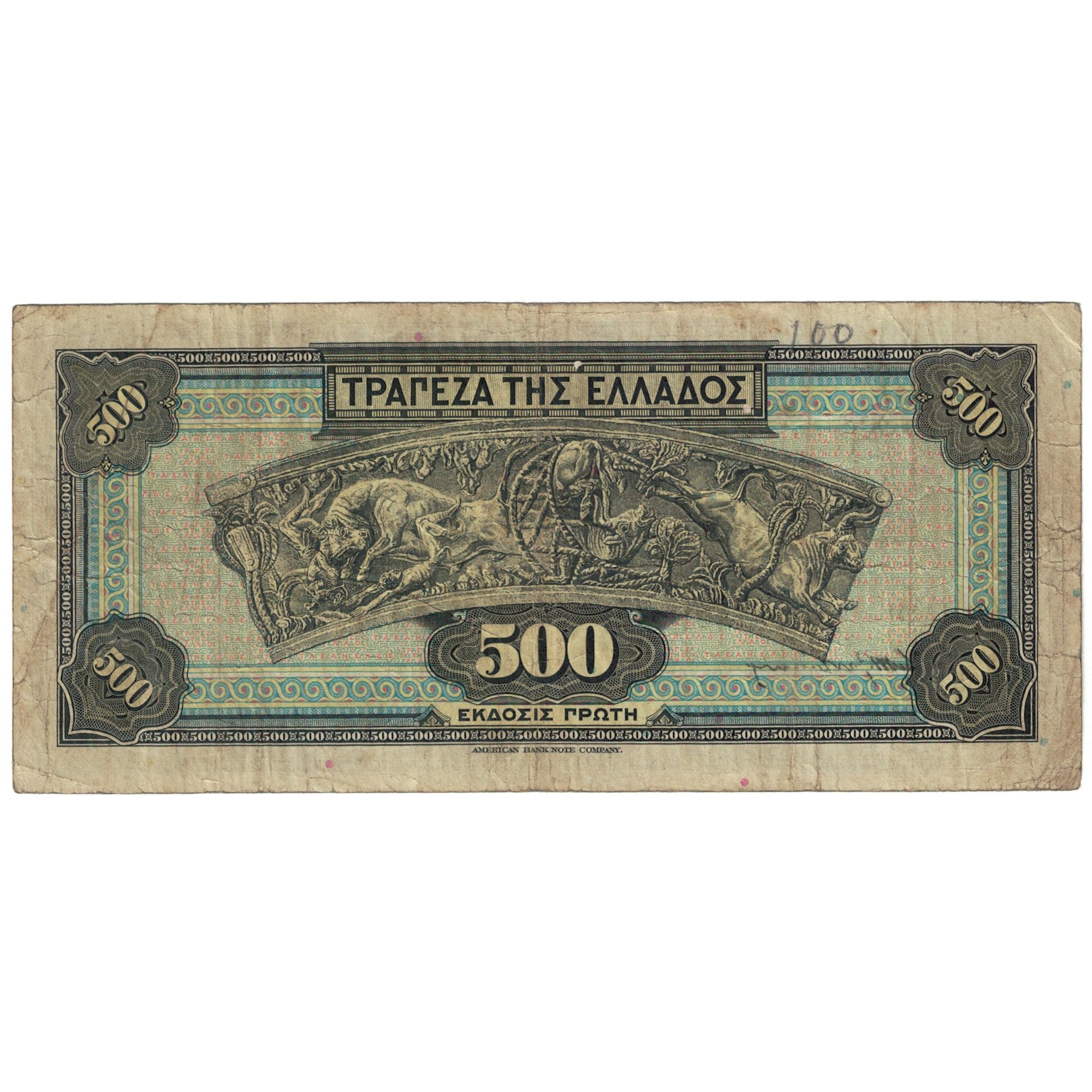 Nota, Grécia, 500 Drachmai, 1932, KM:102a, VG(8-10)