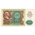 Banknote, Russia, 100 Rubles, 1991, KM:242a, EF(40-45)