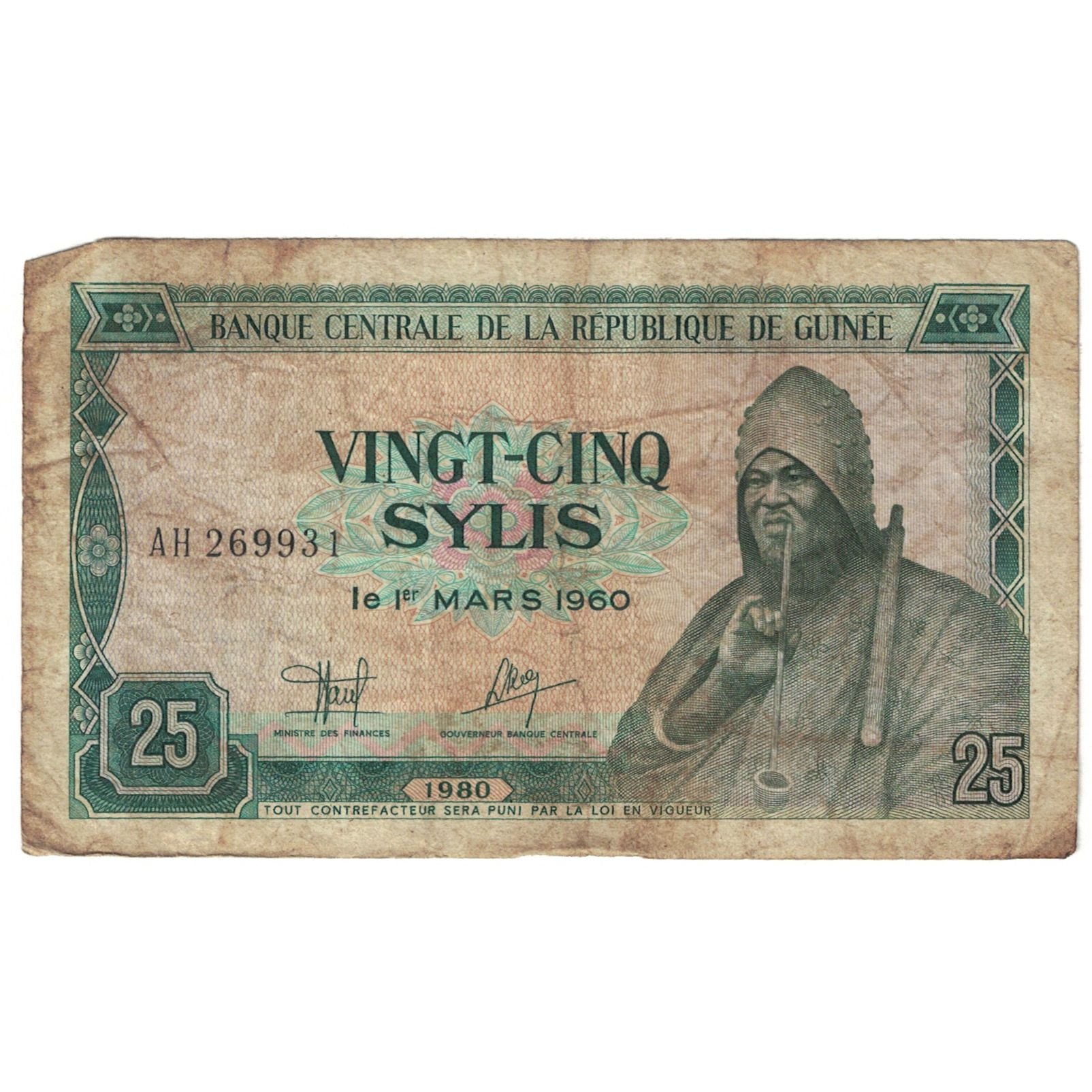 Nota, Guiné, 25 Sylis, 1980, KM:24a, VG(8-10)