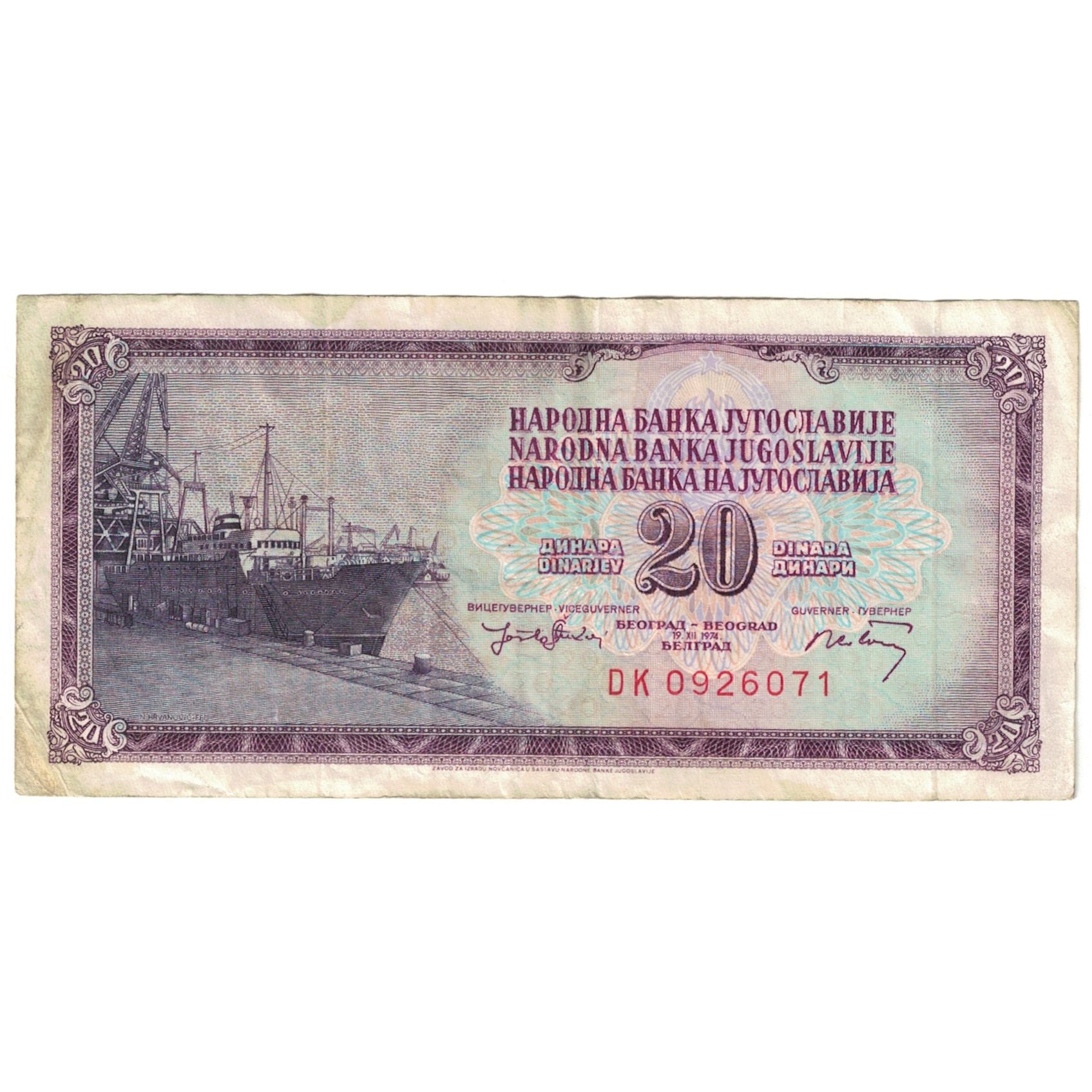 Banconote, Iugoslavia, 20 Dinara, 1974, 1974-12-19, KM:88a, B