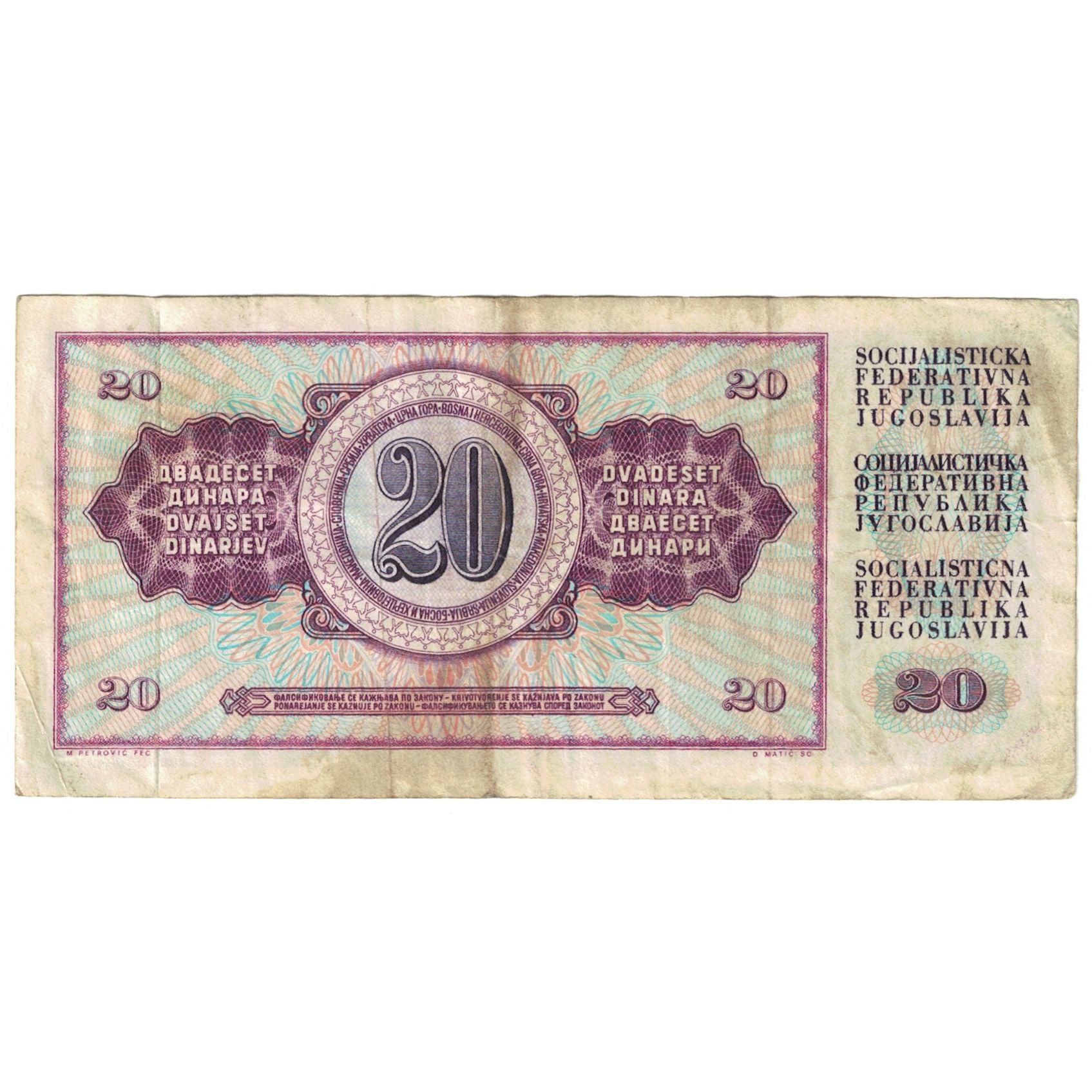 Banconote, Iugoslavia, 20 Dinara, 1974, 1974-12-19, KM:88a, B