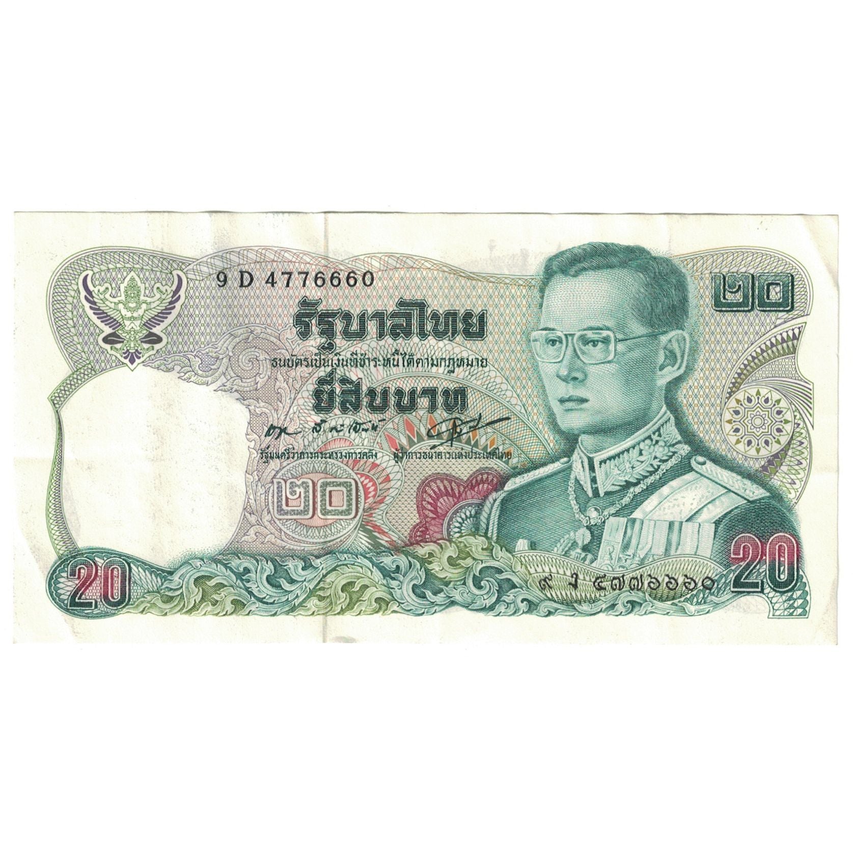 Nota, Tailândia, 20 Baht, KM:88, AU(55-58)