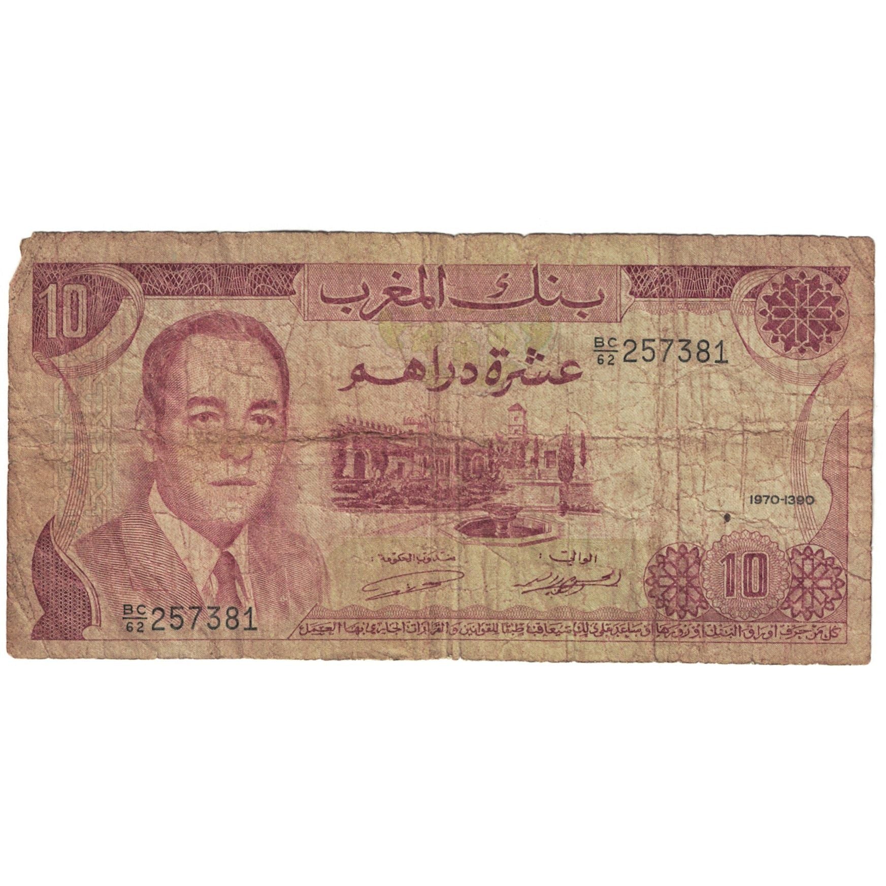 Banconote, Marocco, 10 Dirhams, 1970, KM:57a, MB