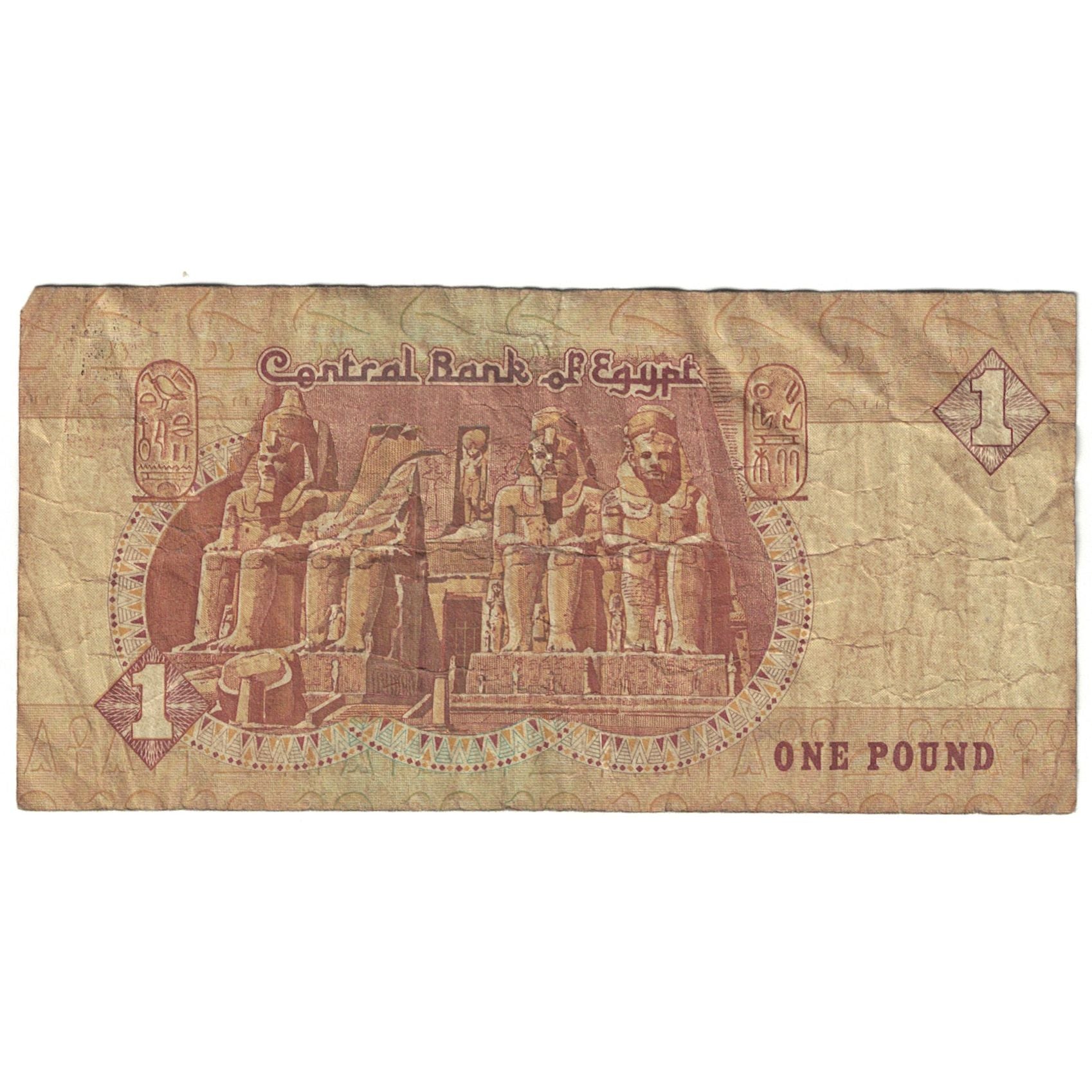 Billet, Égypte, 1 Pound, 1993-2001, KM:50e, TTB
