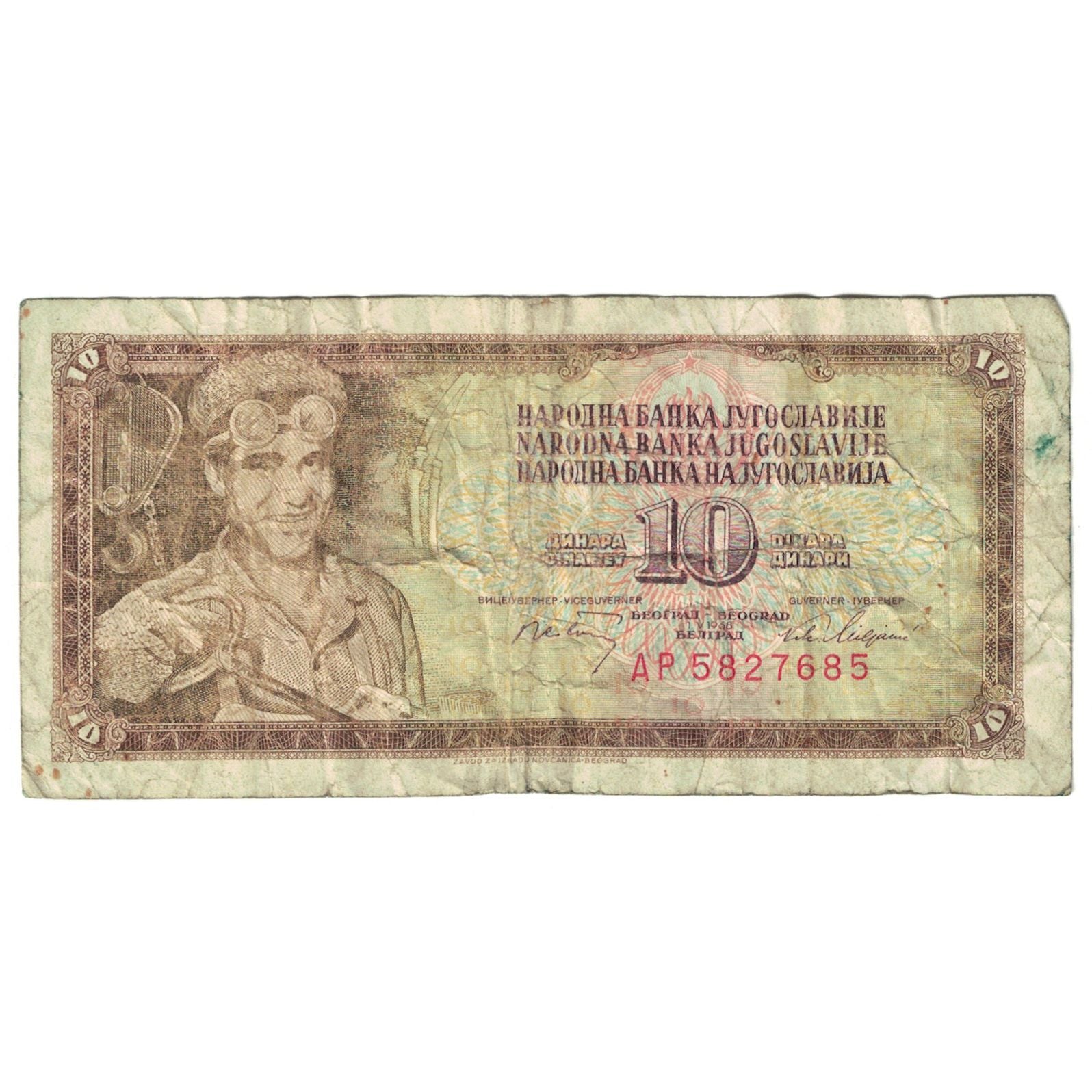Banknote, Yugoslavia, 10 Dinara, 1968, 1968-05-01, KM:82a, VG(8-10)