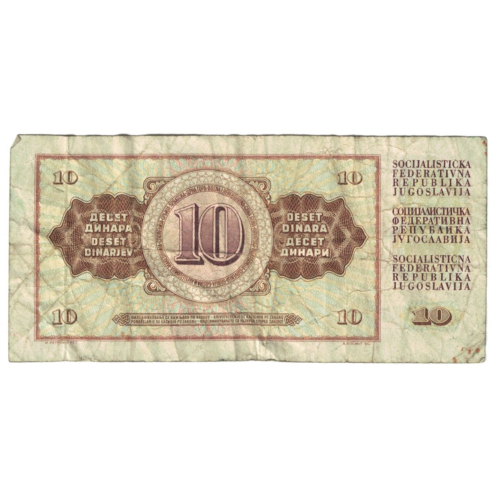 Banknote, Yugoslavia, 10 Dinara, 1968, 1968-05-01, KM:82a, VG(8-10)