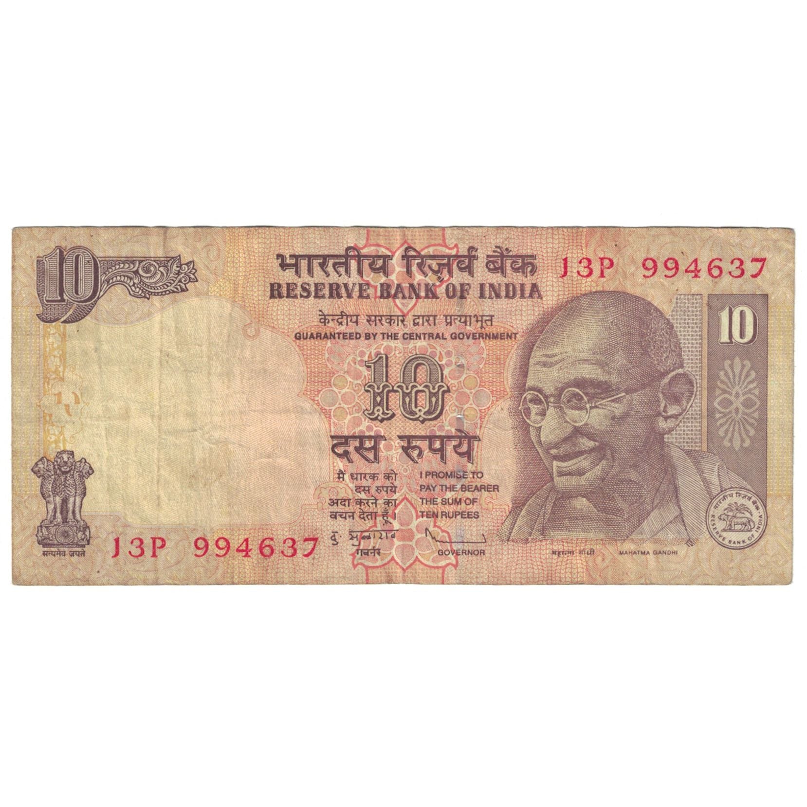 Banknote, India, 10 Rupees, 2009, KM:95j, AU(55-58)