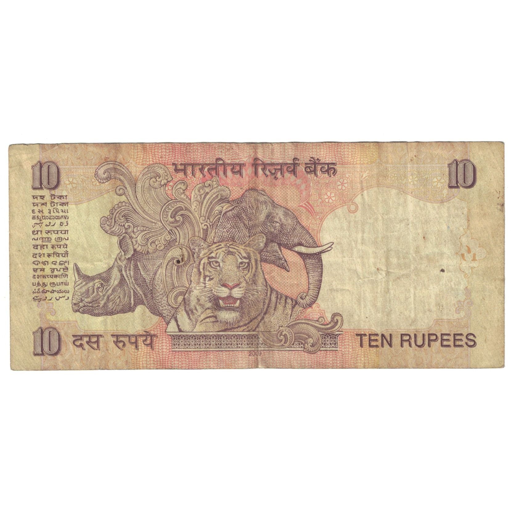 Banknote, India, 10 Rupees, 2009, KM:95j, AU(55-58)