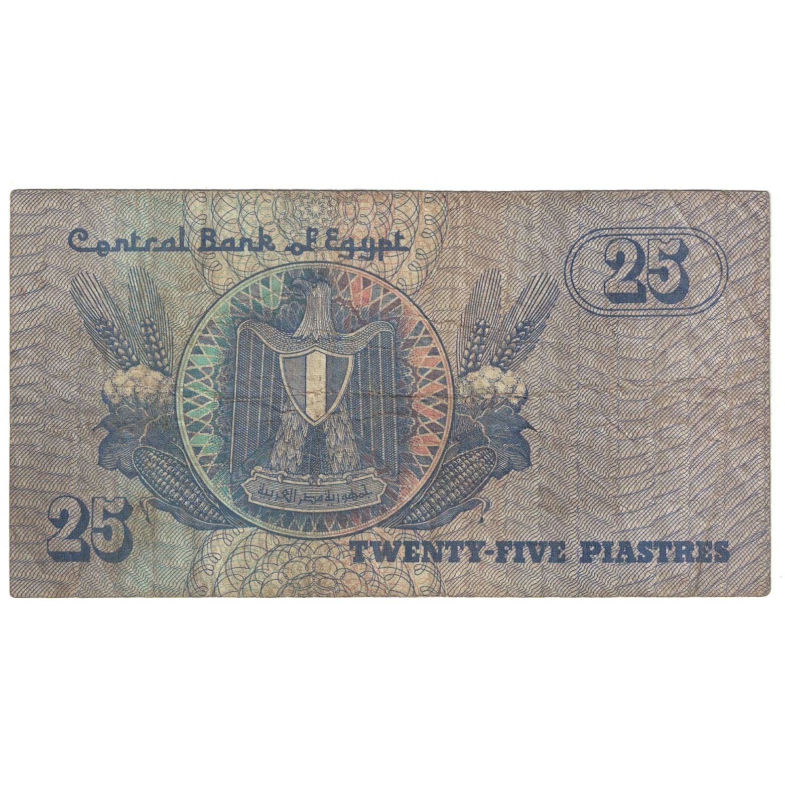 Geldschein, Ägypten, 25 Piastres, KM:57d, SS