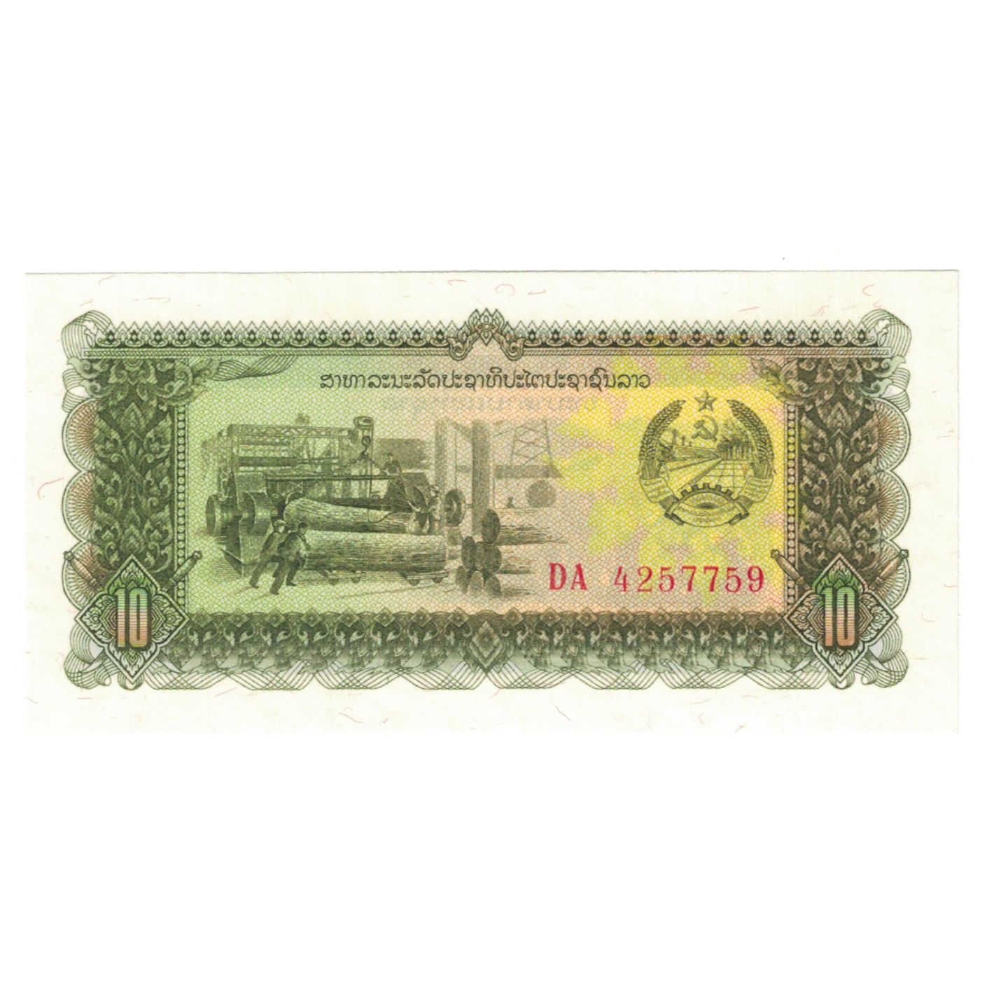Billet, Laos, 10 Kip, Undated (1979), KM:27r, NEUF