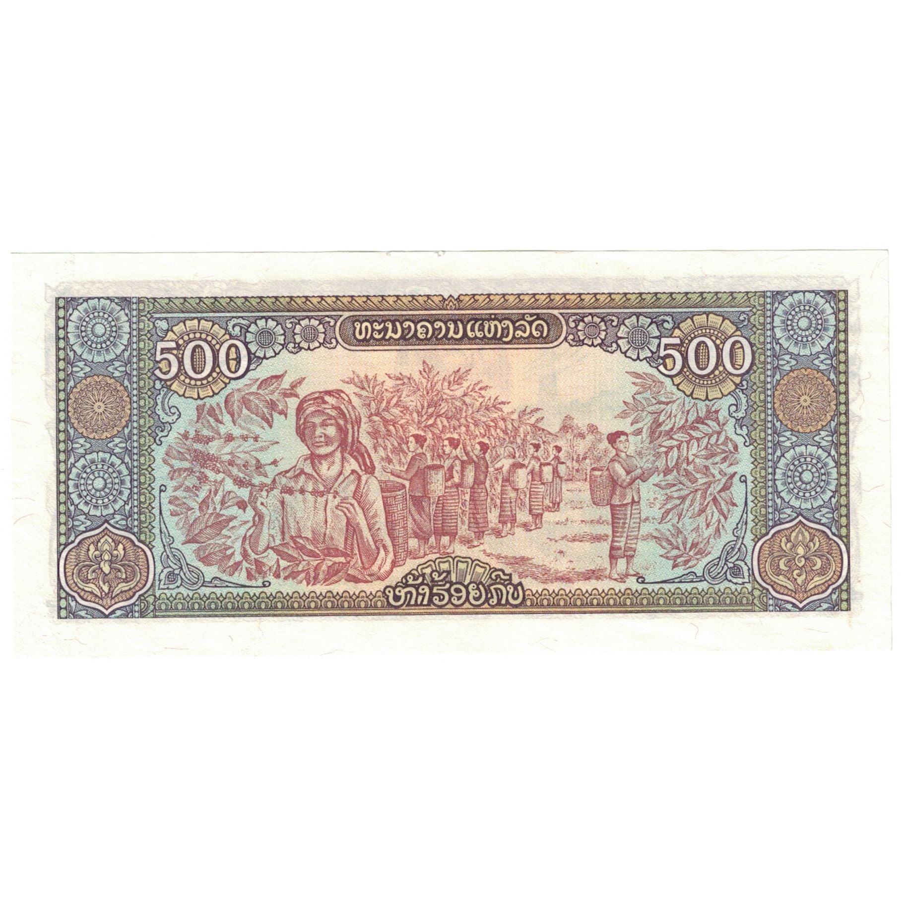 Banknote, Lao, 500 Kip, 1988, KM:31a, UNC(65-70)
