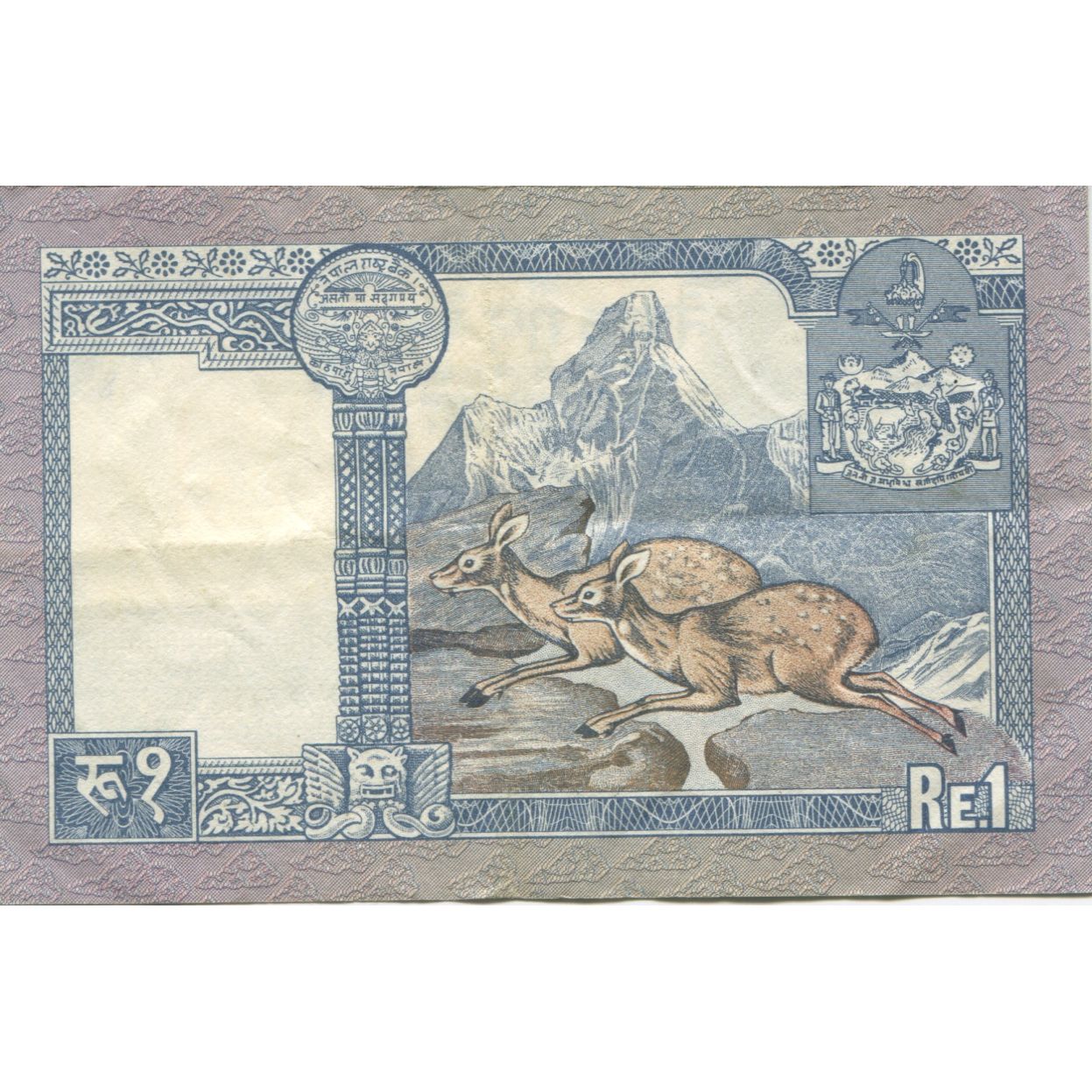 Nota, Nepal, 1 Rupee, KM:22, AU(55-58)