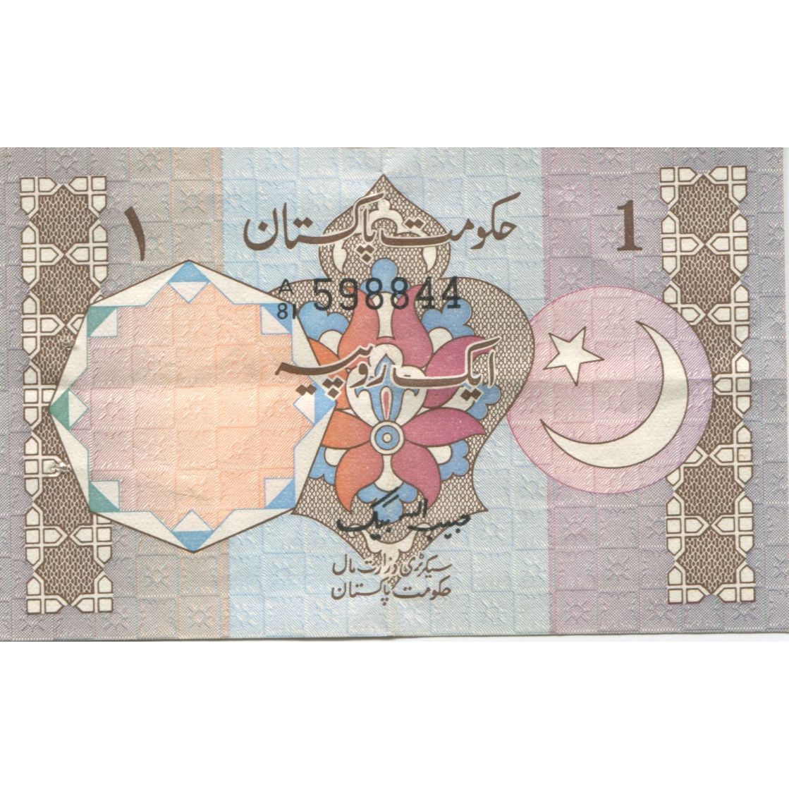 Banknote, Pakistan, 1 Rupee, 1983, Undated (1983), KM:27b, UNC(63)