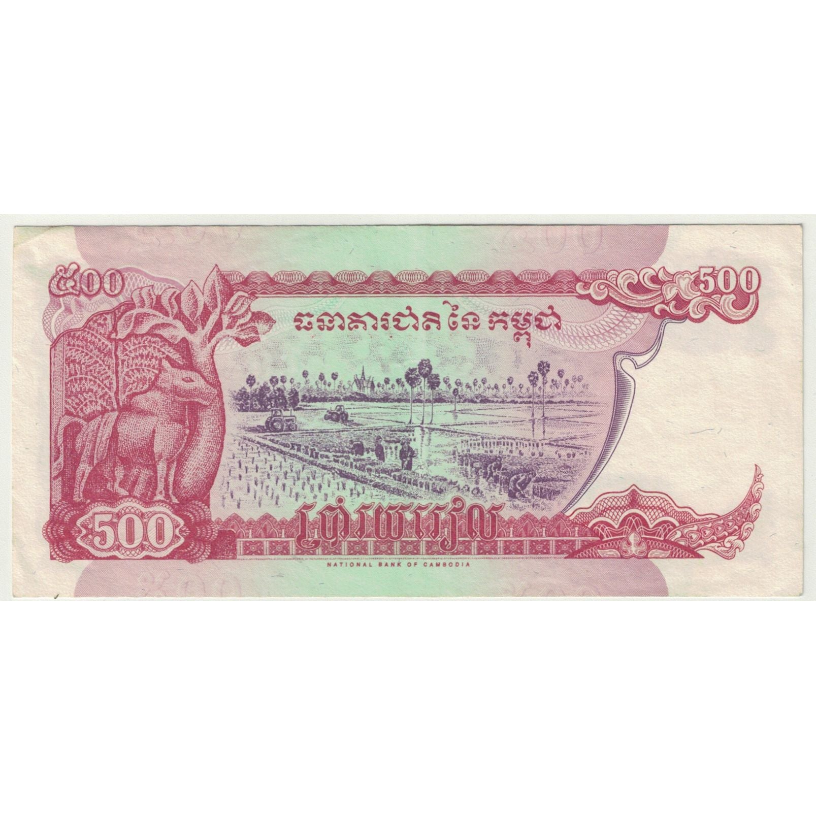 Geldschein, Kambodscha, 500 Riels, KM:43a, VZ