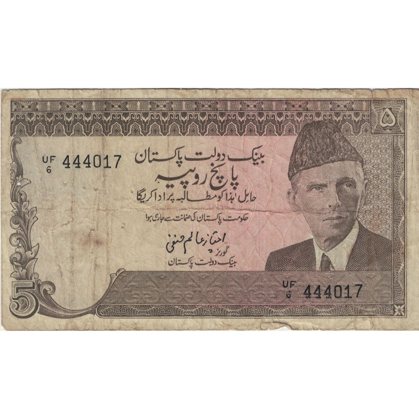 Banconote, Pakistan, 5 Rupees, KM:38, B