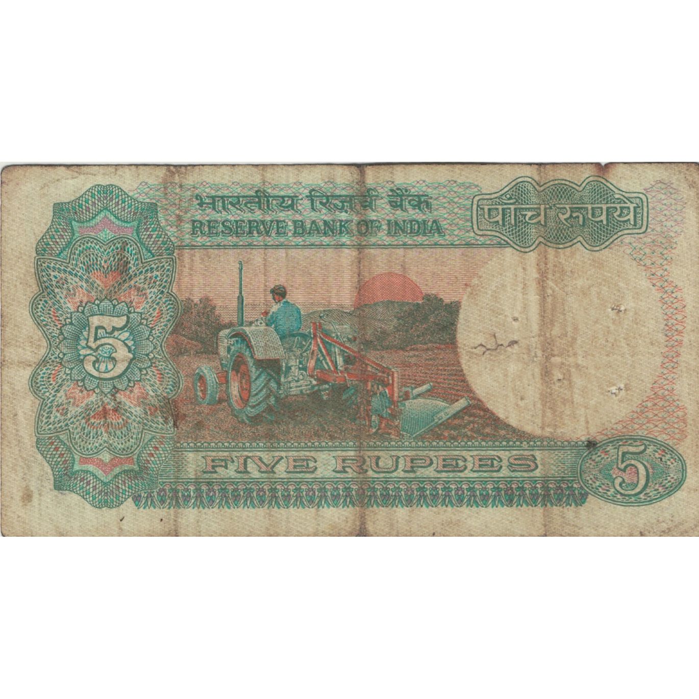 Nota, Índia, 5 Rupees, Undated (1975), KM:80o, VG(8-10)