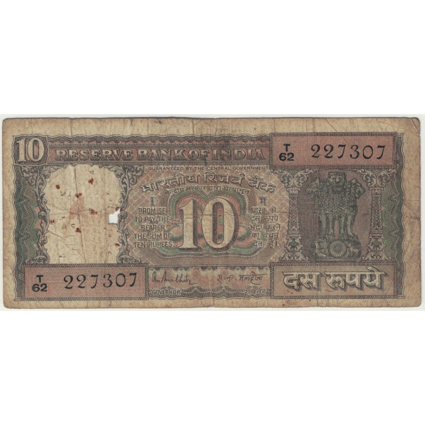 Nota, Índia, 10 Rupees, KM:60a, VG(8-10)