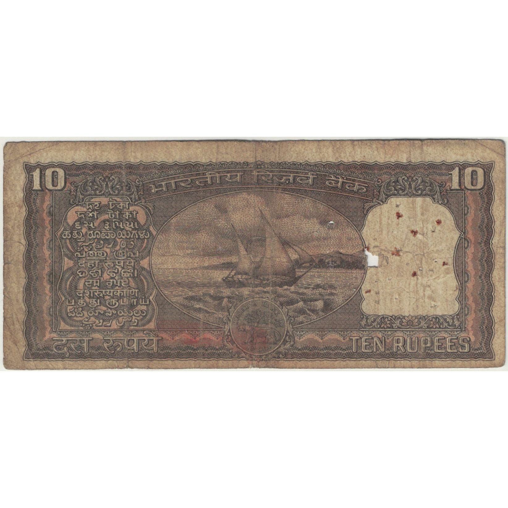 Nota, Índia, 10 Rupees, KM:60a, VG(8-10)