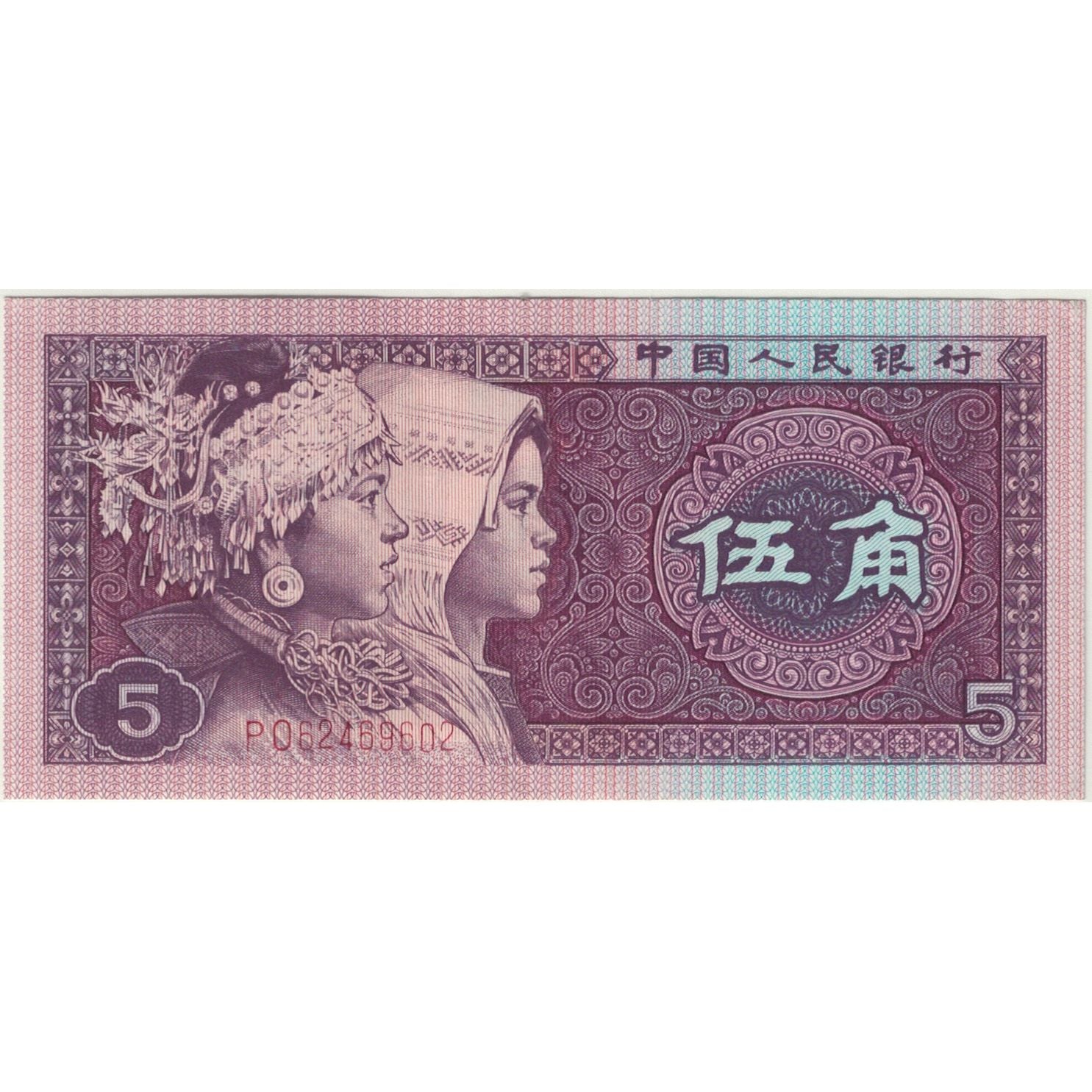 Banconote, Cina, 5 Chiao = 50 Cents, 1980, 1980, KM:S2883, SPL-