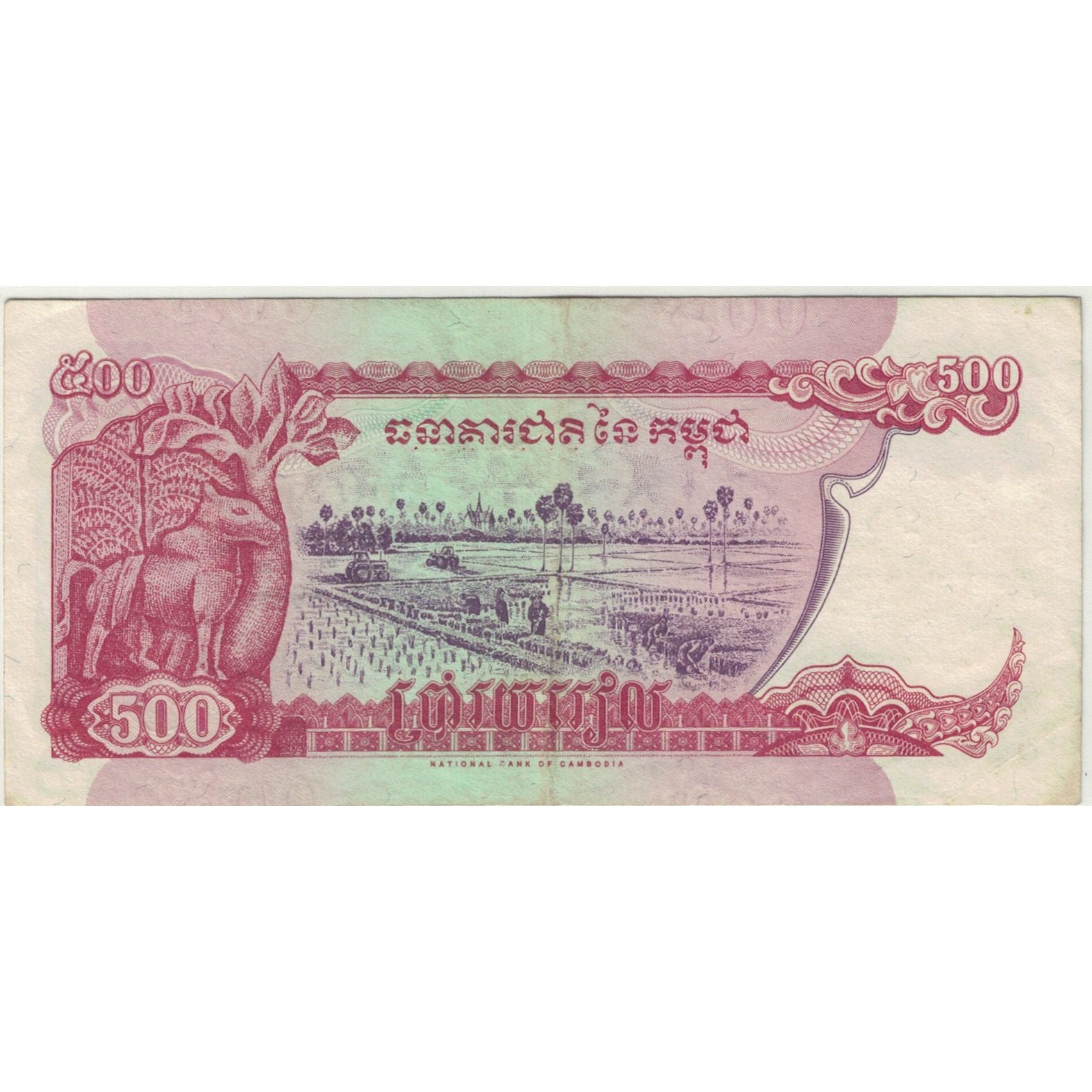 Nota, Camboja, 500 Riels, 1996, KM:43a, VF(30-35)