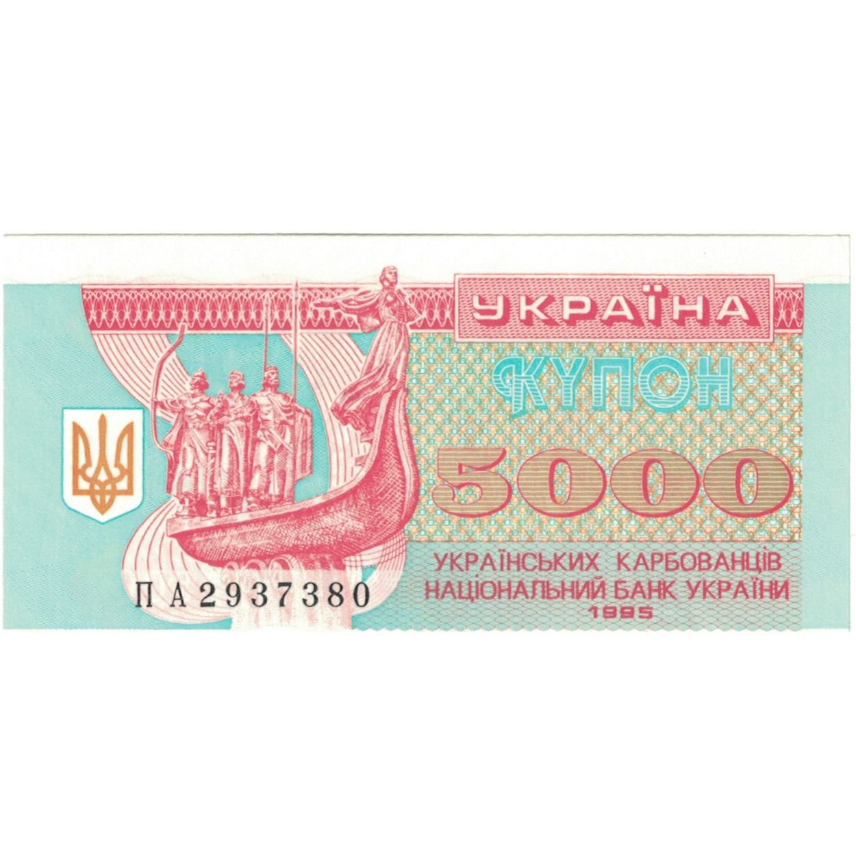 Banknote, Ukraine, 5000 Karbovantsiv, 1993, KM:93a, UNC(65-70)