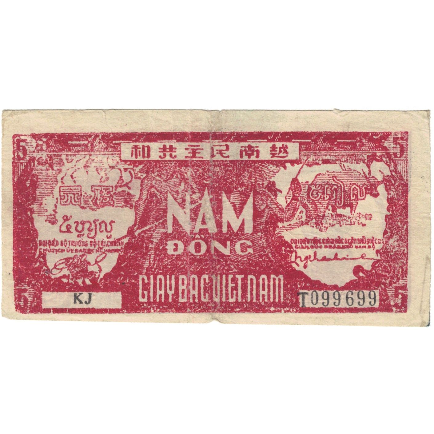 Geldschein, Vietnam, 5 D<ox>ng, 1948, KM:17a, SGE+