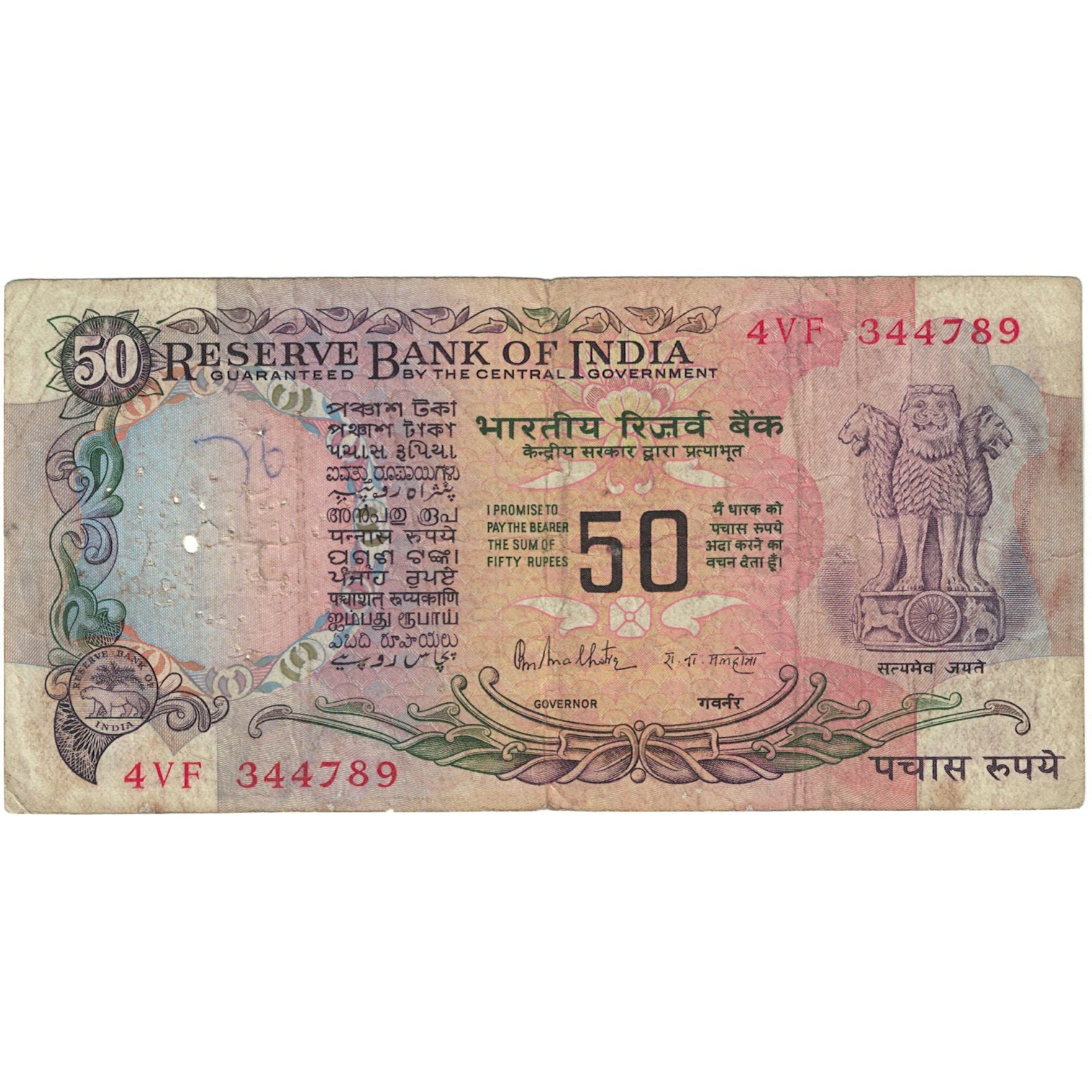 Biljet, India, 50 Rupees, Undated (1990), KM:84f, TB