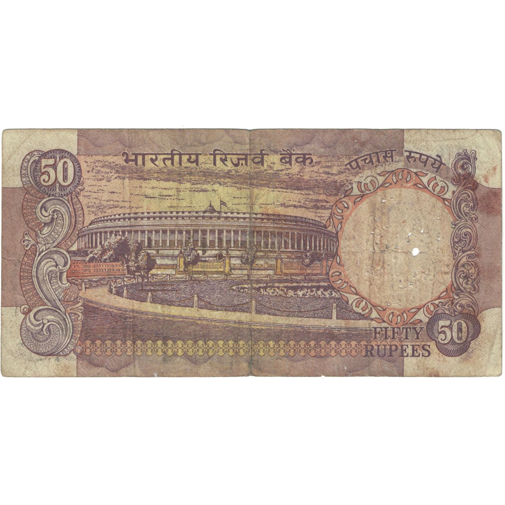Biljet, India, 50 Rupees, Undated (1990), KM:84f, TB