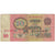 Biljet, Rusland, 10 Rubles, 1961, KM:240a, B