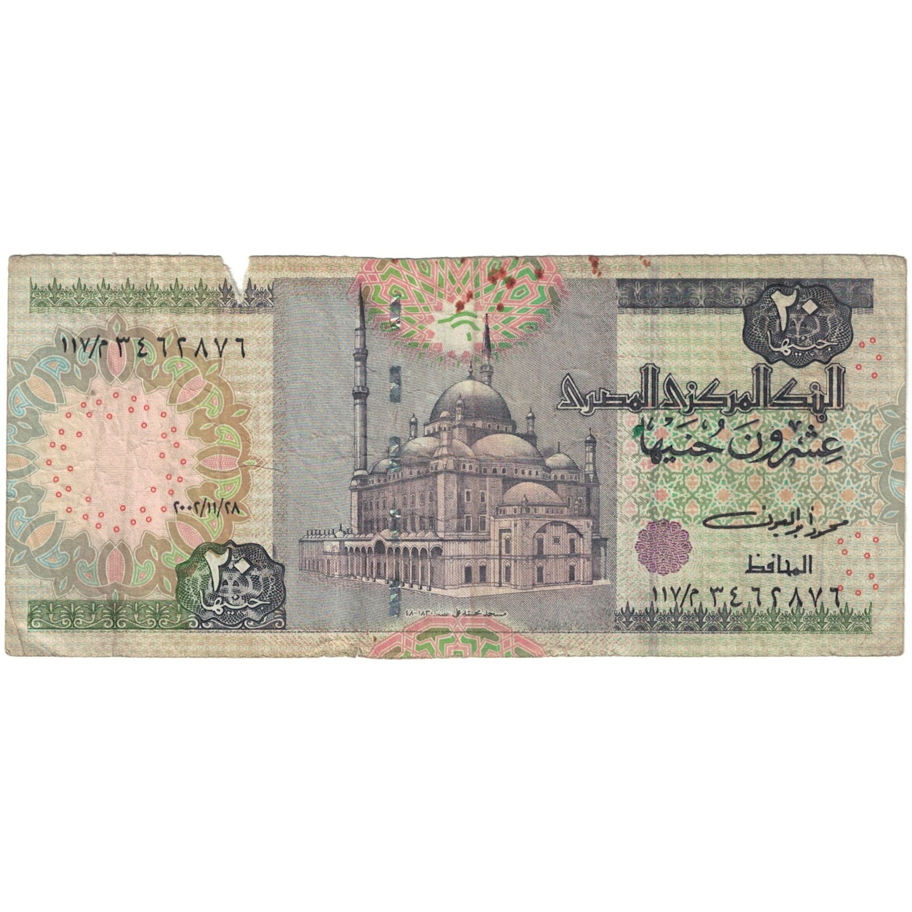 Banconote, Egitto, 20 Pounds, 2004-2006, KM:65d, B
