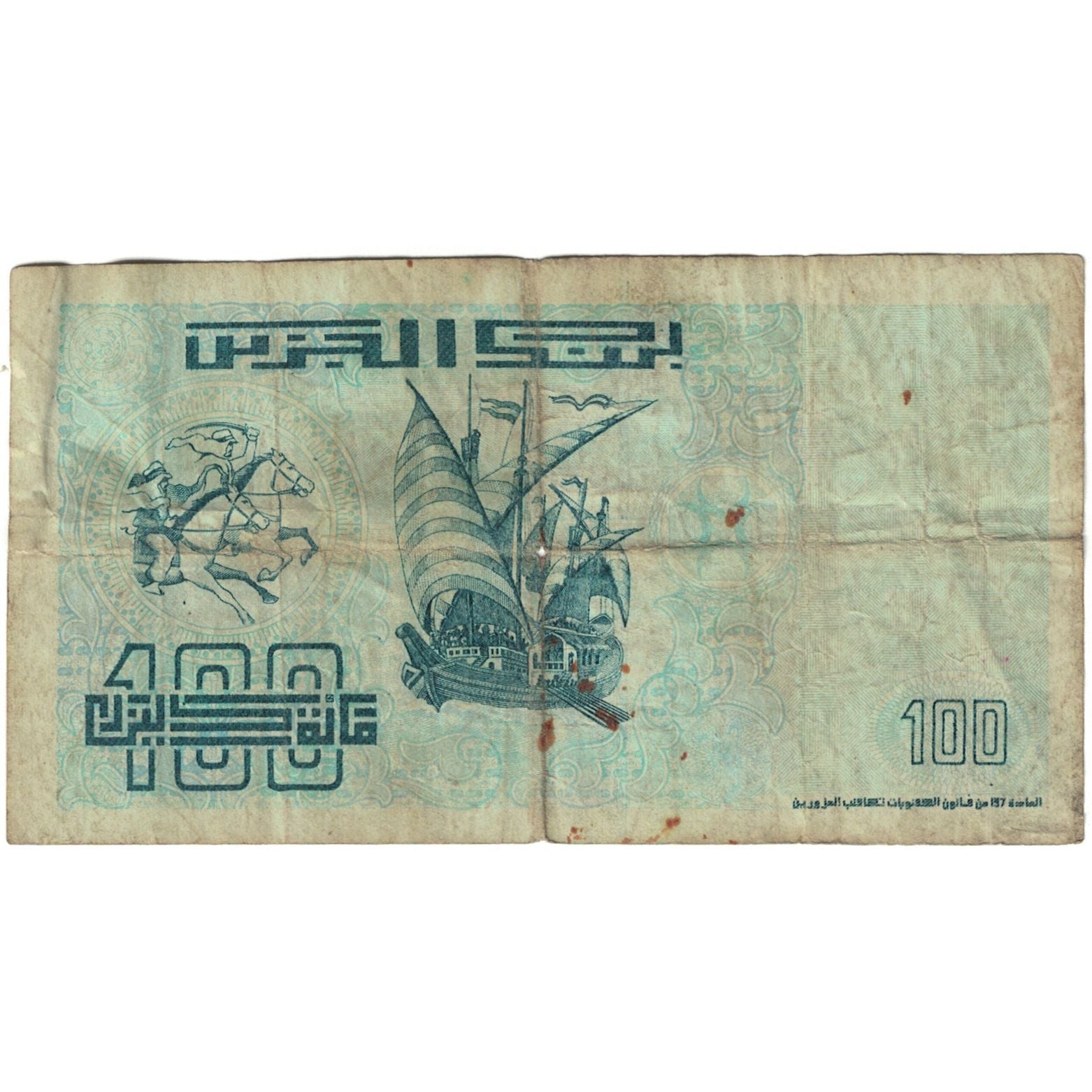 Billete, 100 Dinars, 1992, Algeria, 1992-05-21, KM:134a, BC