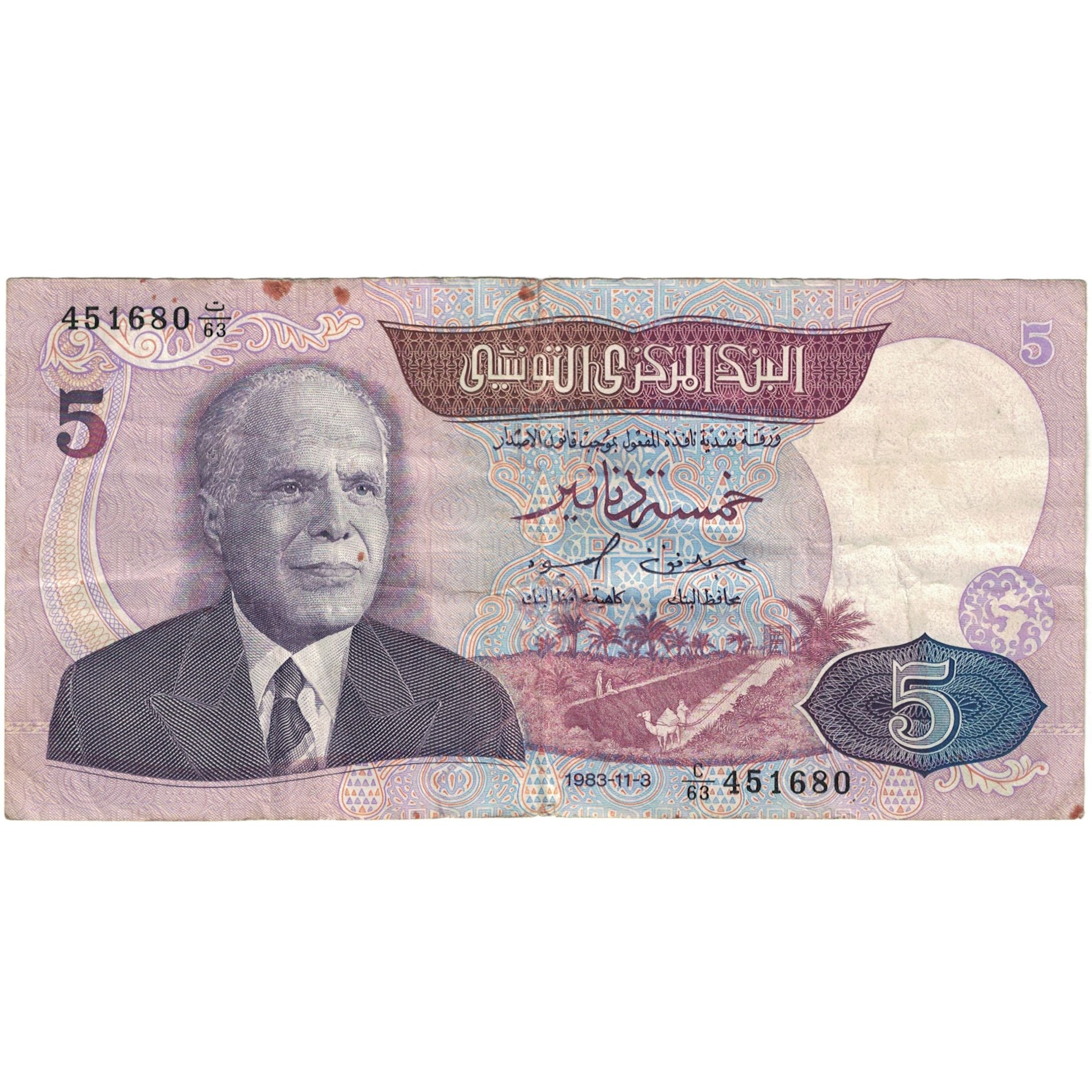 Biljet, Tunisië, 5 Dinars, 1983, 1983-11-03, KM:79, TB