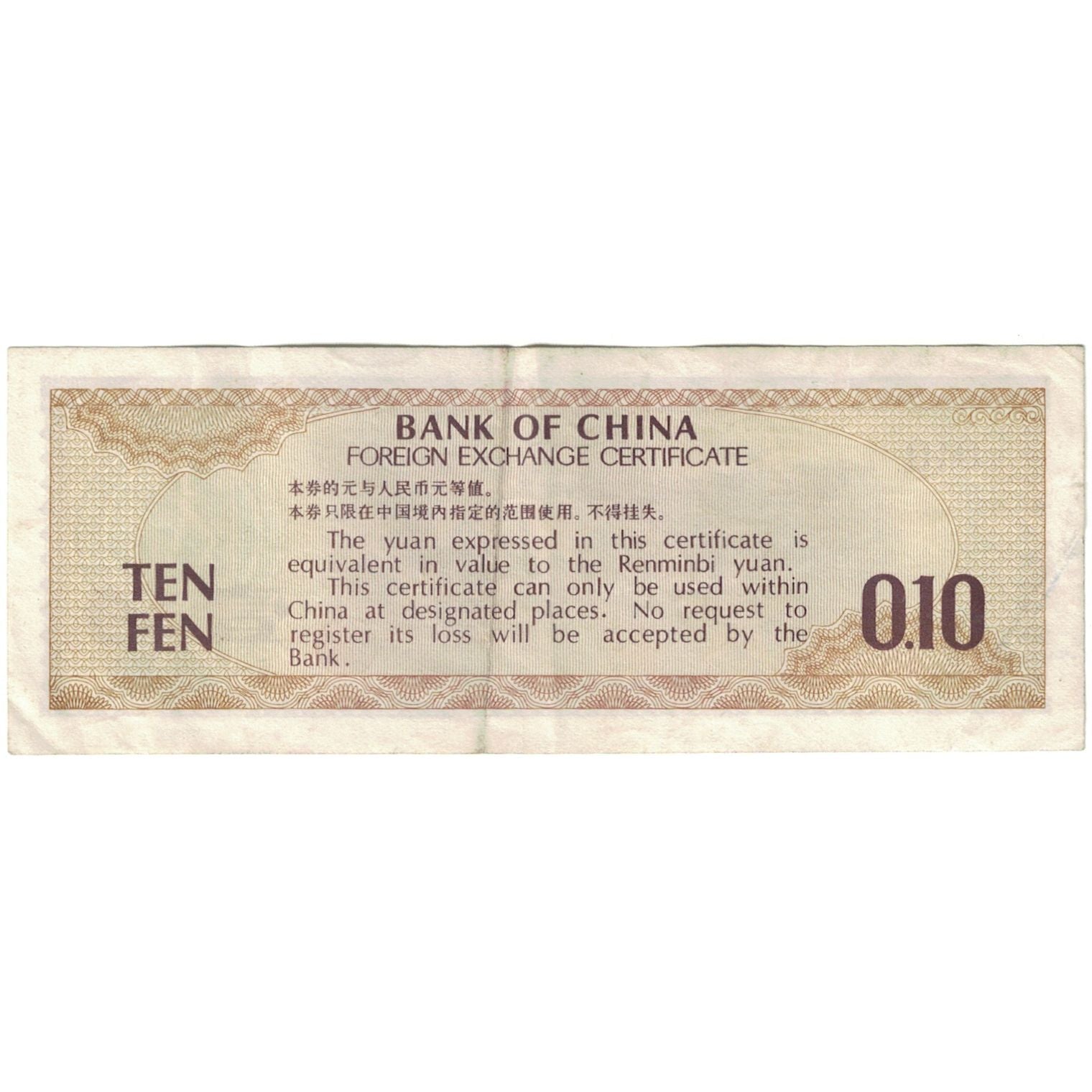 Banconote, Cina, 2 Jiao, KM:878b, MB