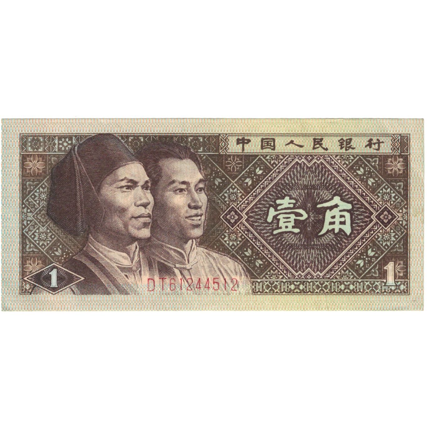 Banconote, Cina, 1 Jiao, 1980, KM:881, SPL-